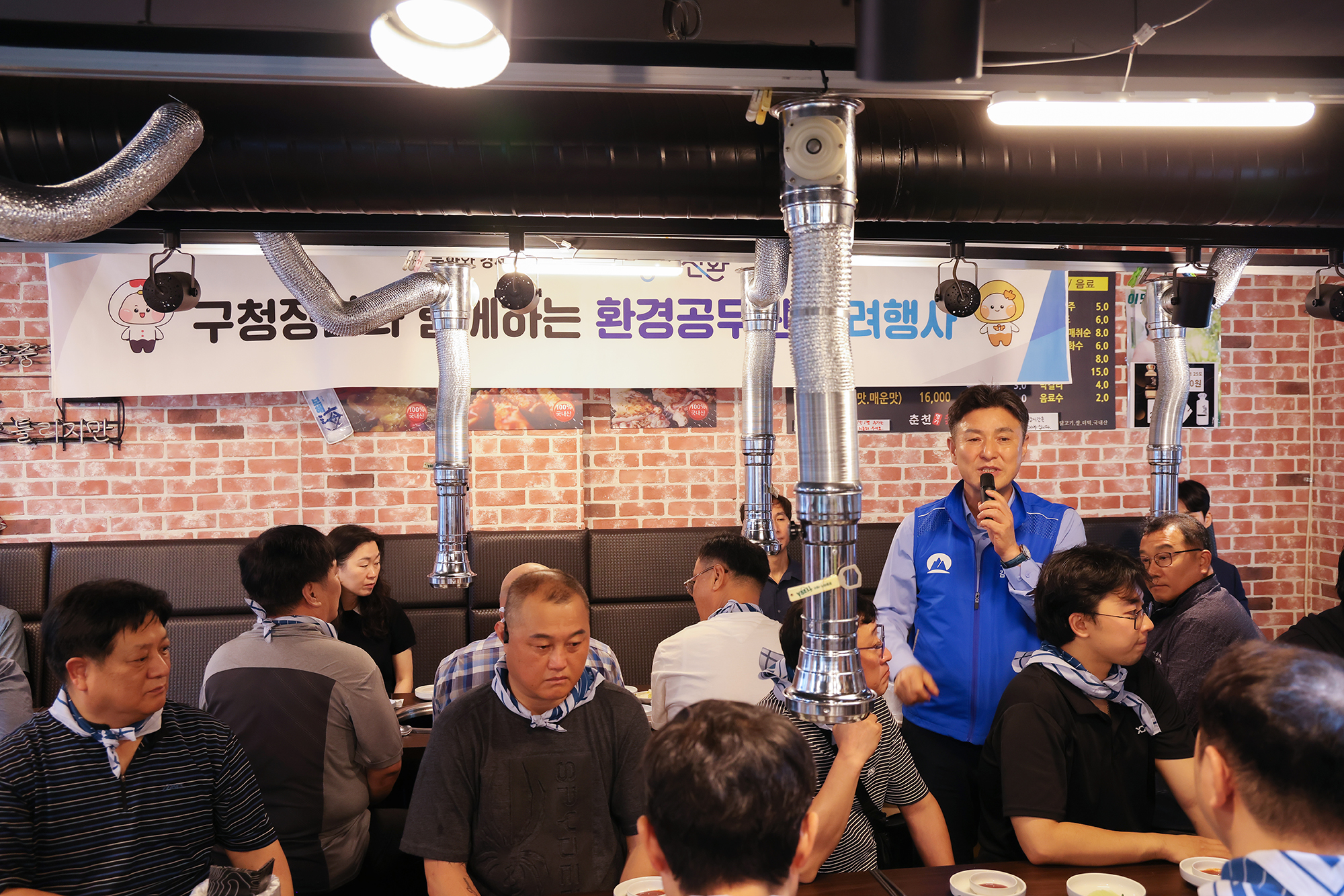환경공무관 격려 행사 해당 썸네일입니다