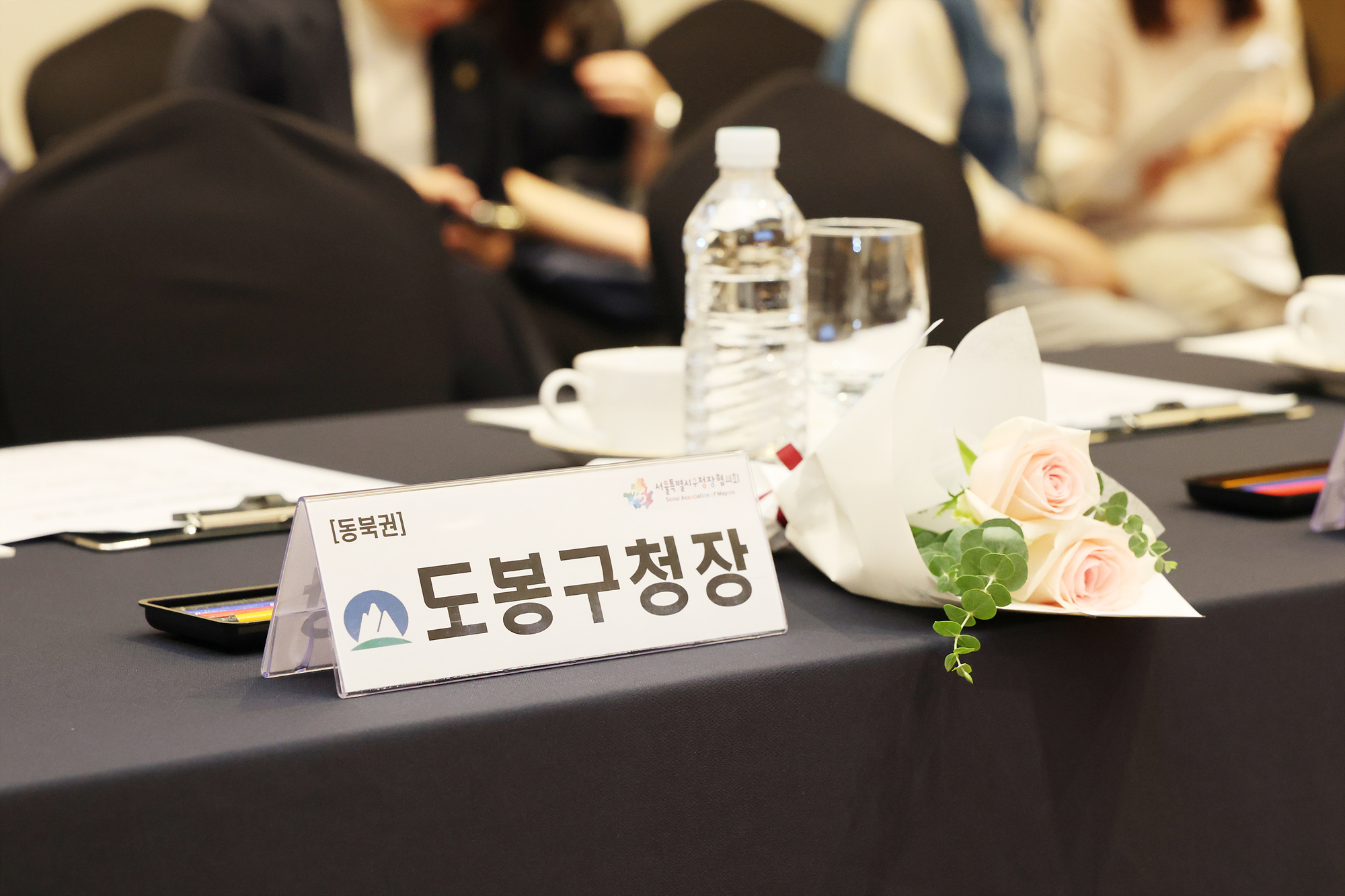 민선9기 서울시자치구청장협의회 총회 해당 썸네일입니다