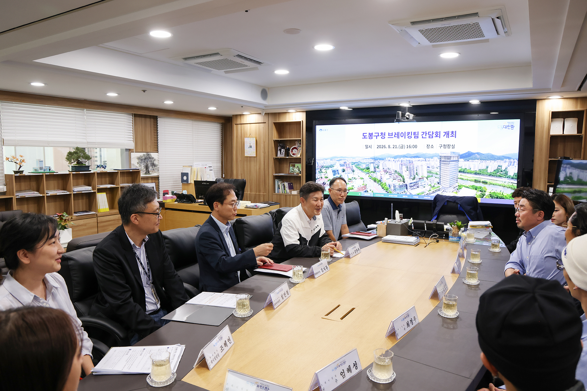 도봉구청 브레이킹팀 간담회 해당 썸네일입니다