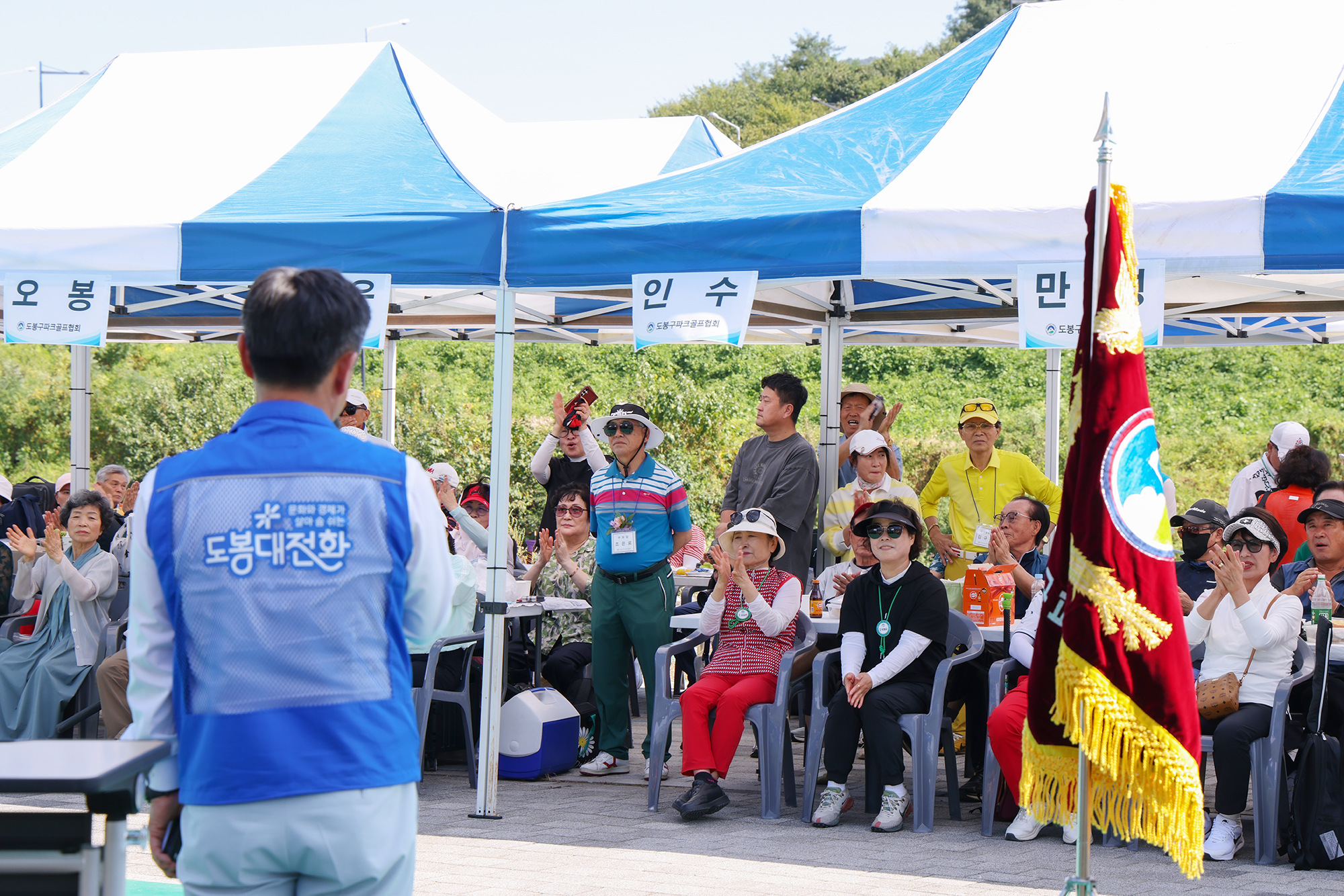 도봉구청장배 파크골프대회 해당 썸네일입니다