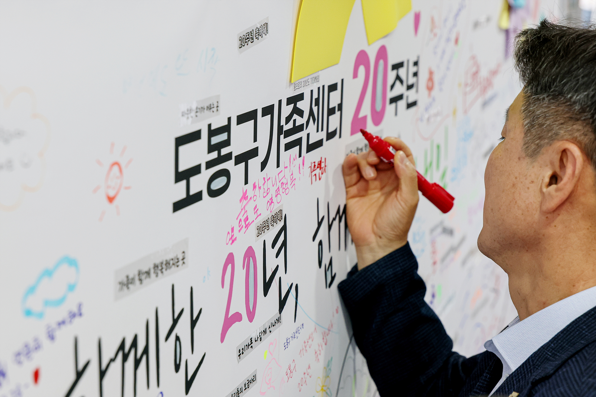 도봉가족센터 온가족페스타 및 20주년 기념행사 해당 썸네일입니다