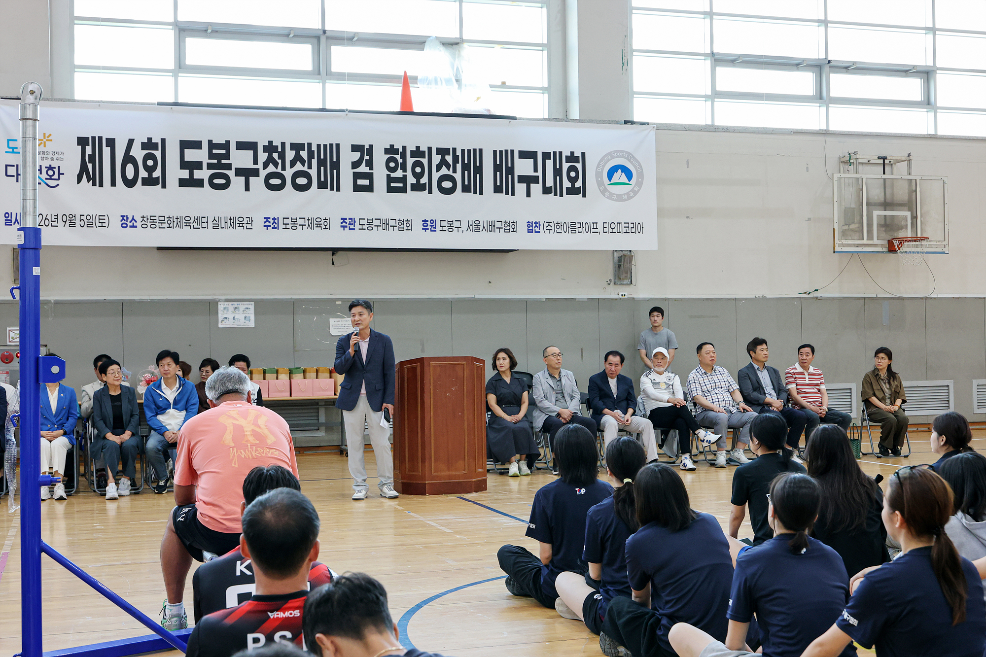 도봉구청장배 겸 협회장배 배구대회 해당 썸네일입니다