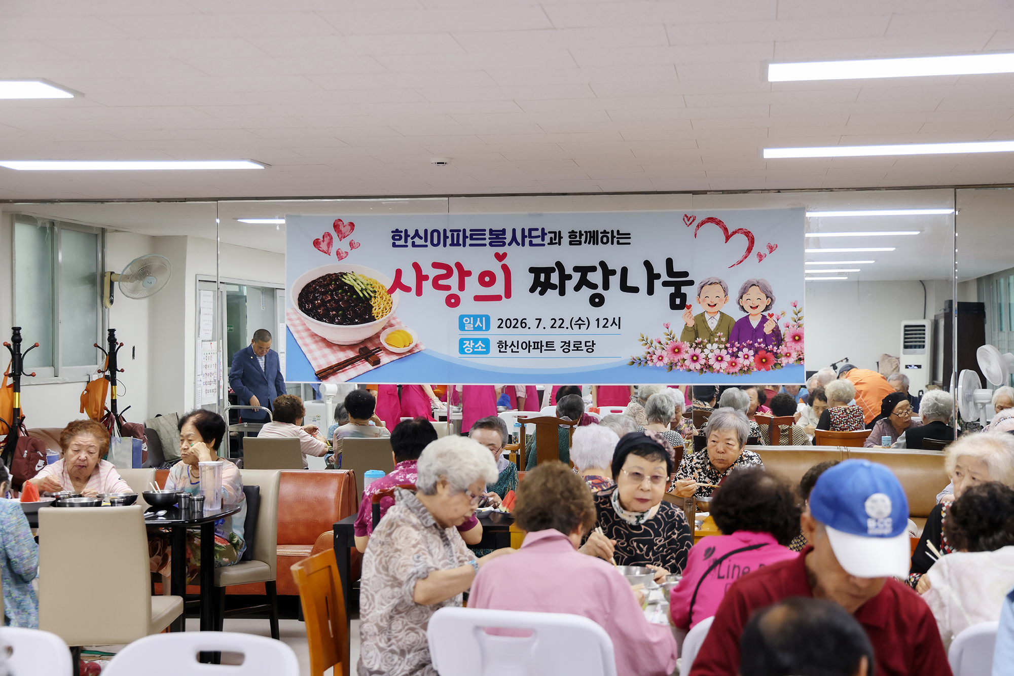 도봉한신아파트봉사단 짜장면 나눔 해당 썸네일입니다
