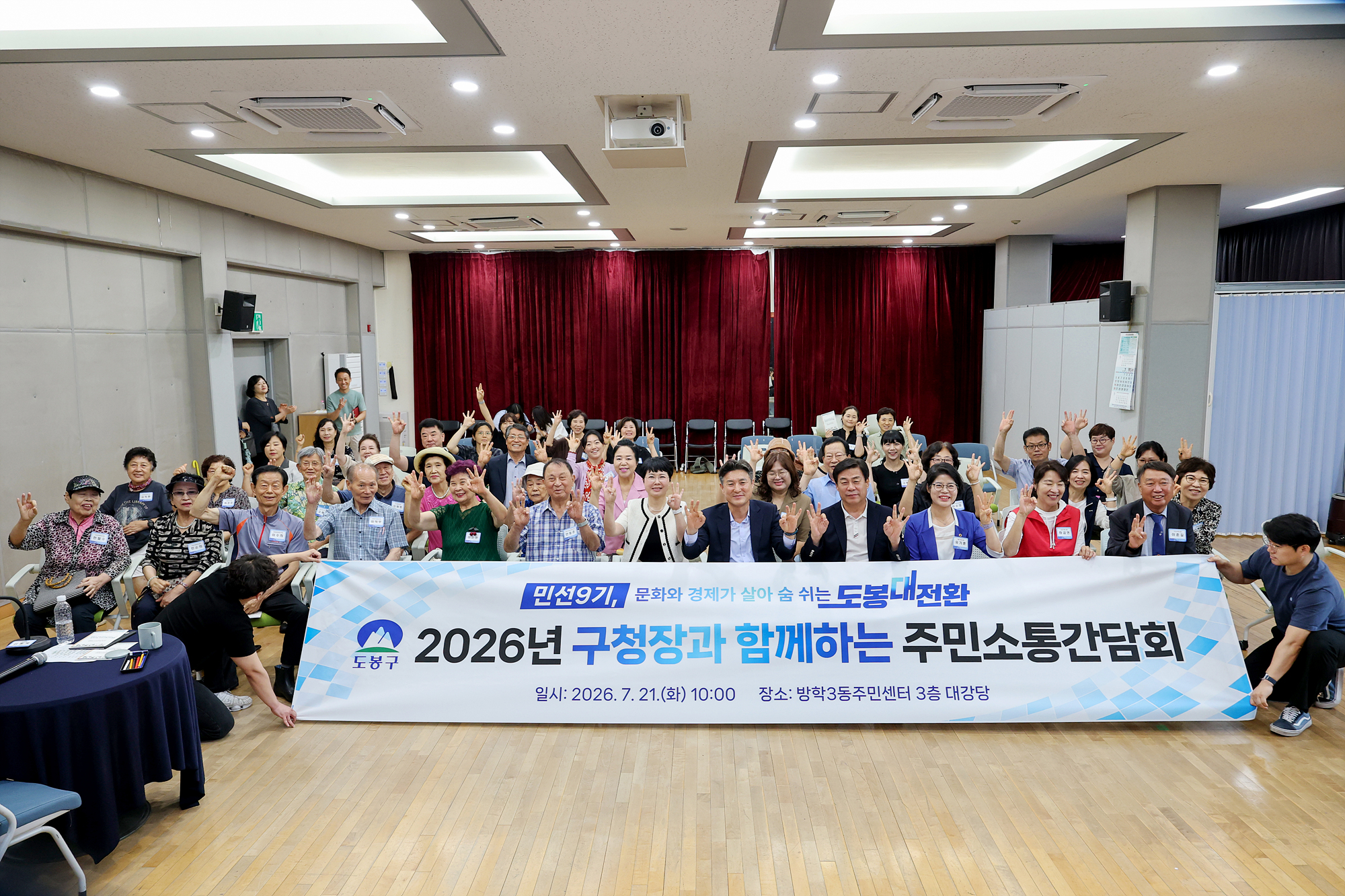 동 초도방문(방학3동) 해당 썸네일입니다