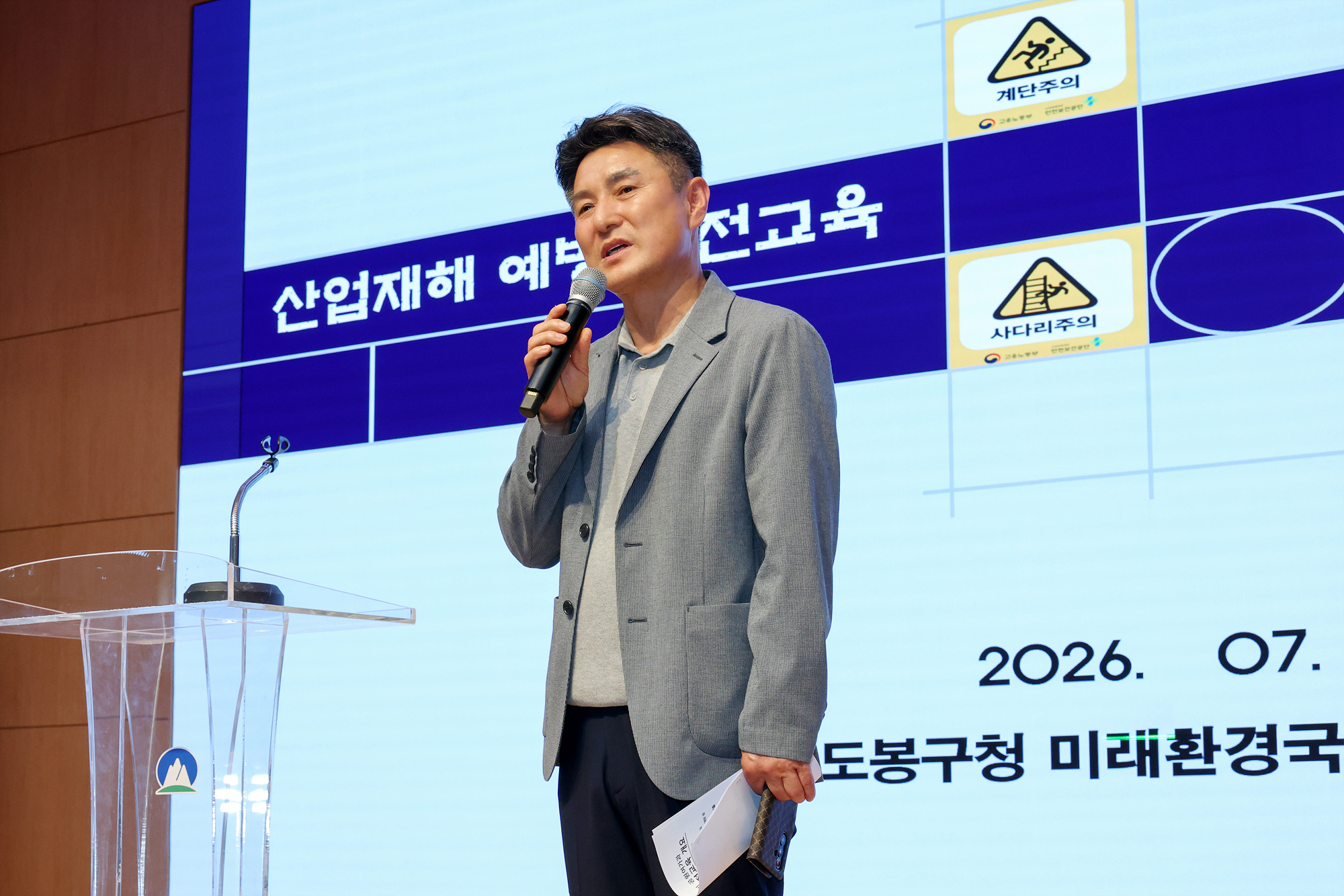 공원여가과 현장근로자 안전교육 해당 썸네일입니다