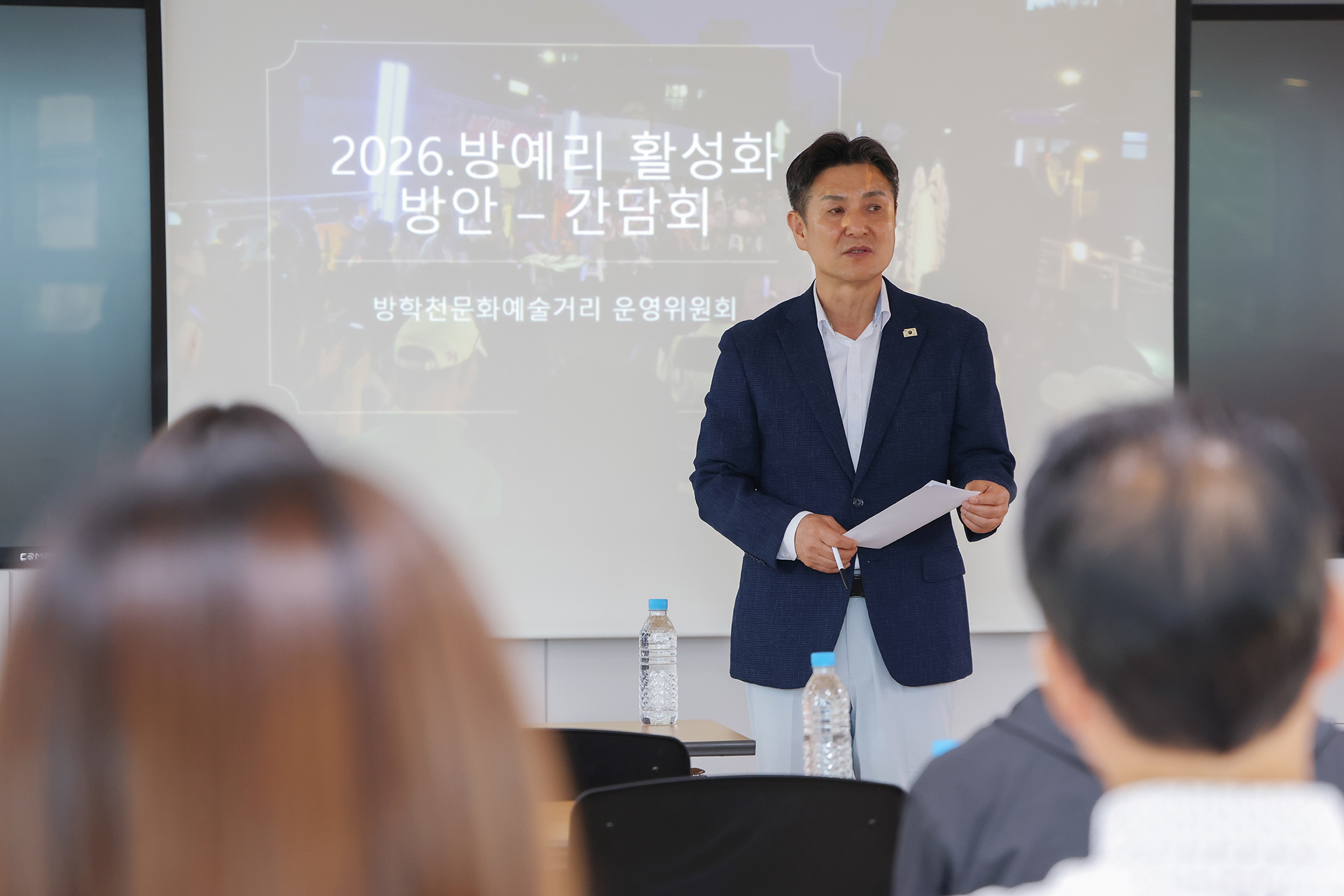 방학천문화예술거리 간담회 해당 썸네일입니다