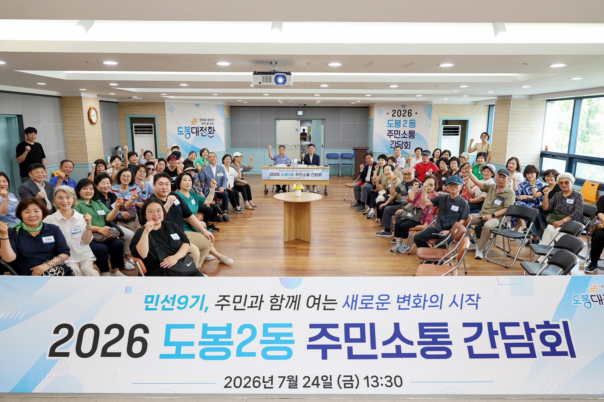 동 초도방문(도봉2동) 해당 썸네일입니다
