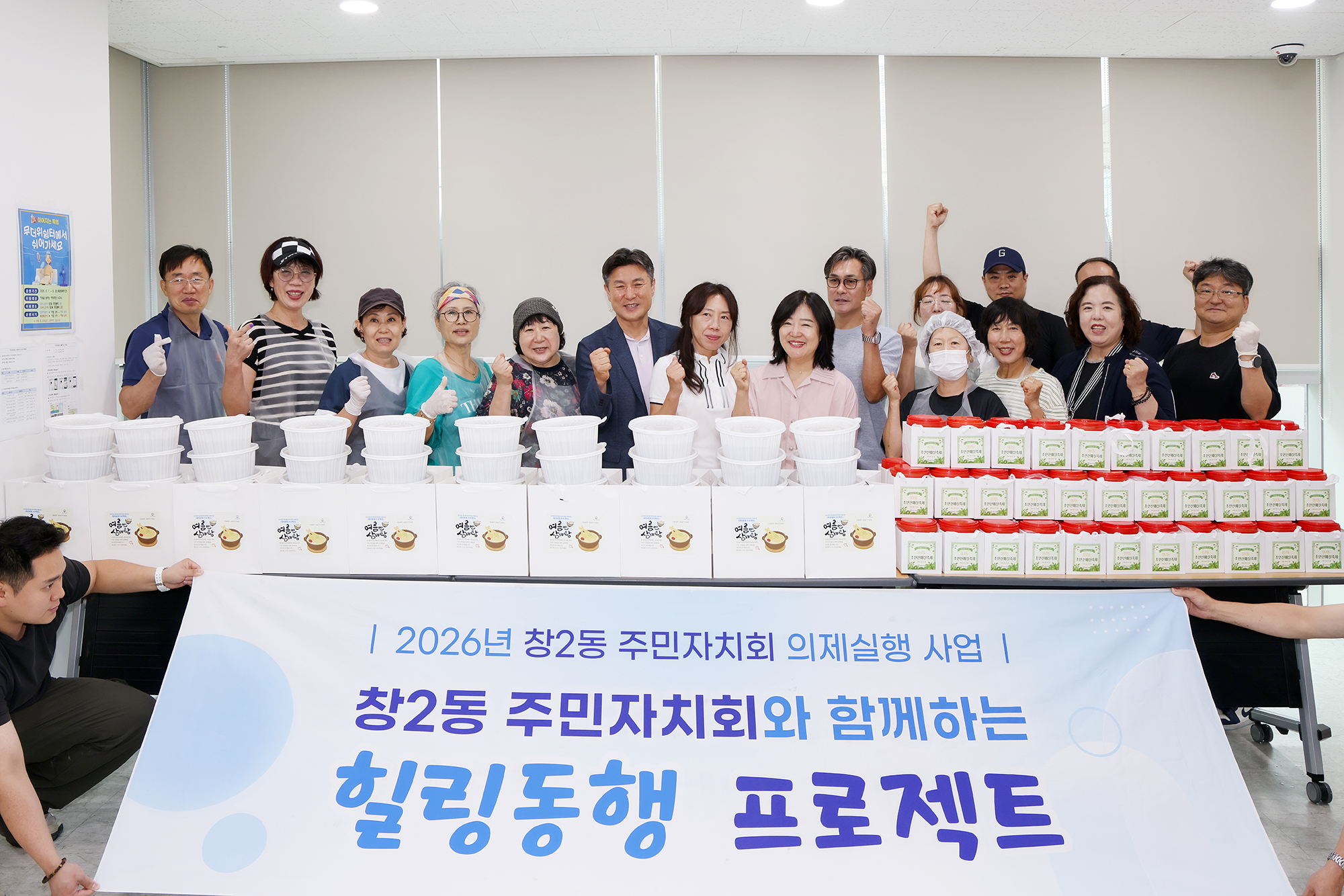 창2동 주민자치회 의제실행사업 초복맞이 돌봄가구 삼계탕 나눔 행사 해당 썸네일입니다