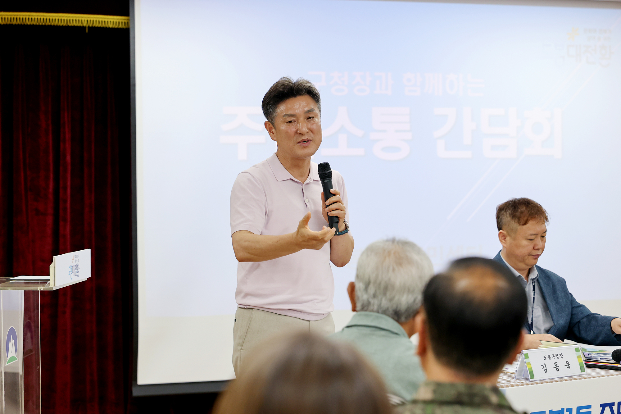 동 초도방문(도봉1동) 해당 썸네일입니다