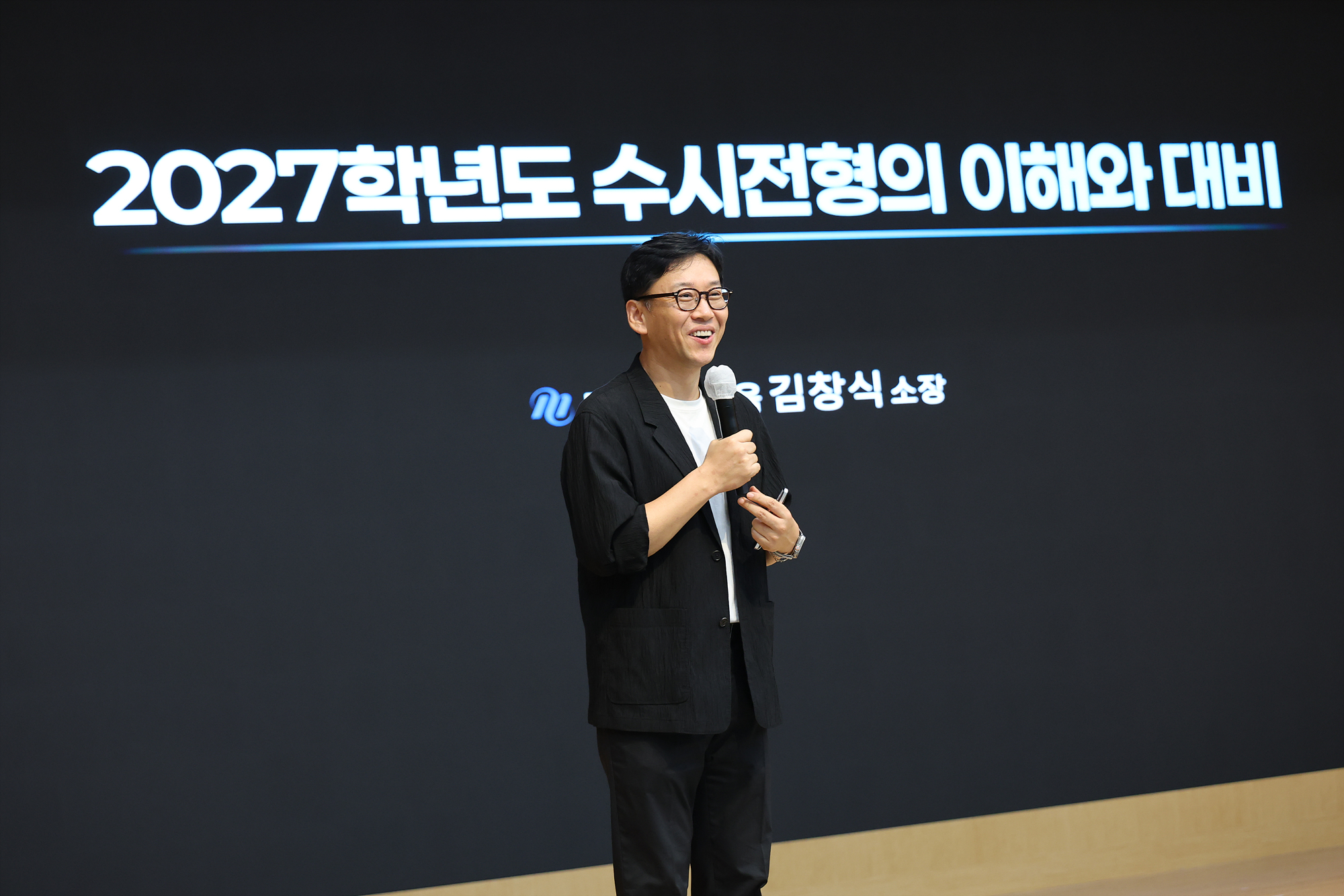 대학입시 수시전략 설명회 해당 썸네일입니다
