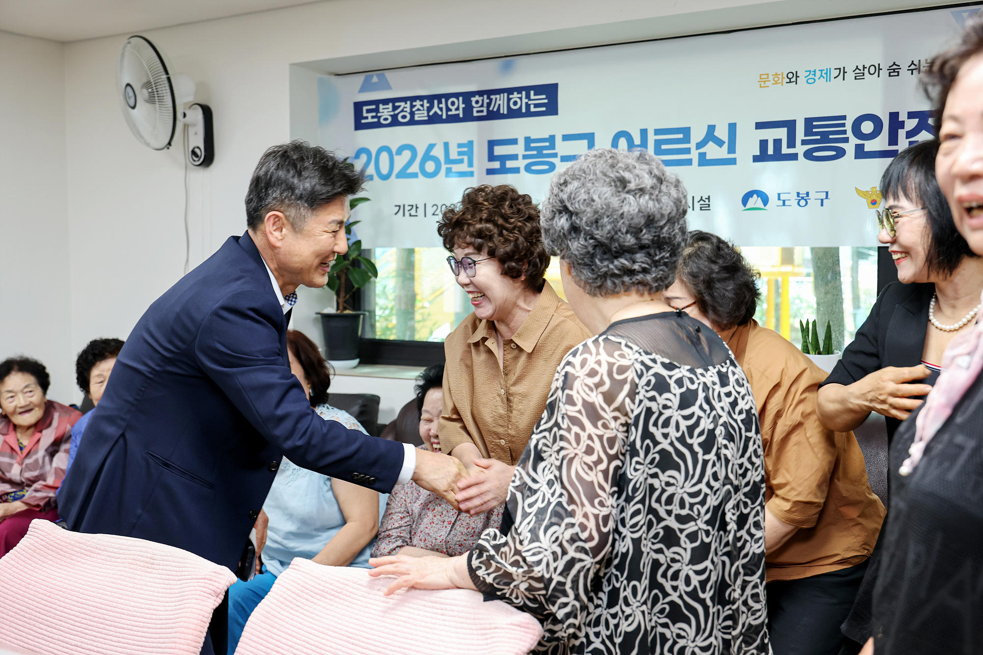 어르신 교통안전 교육 해당 썸네일입니다