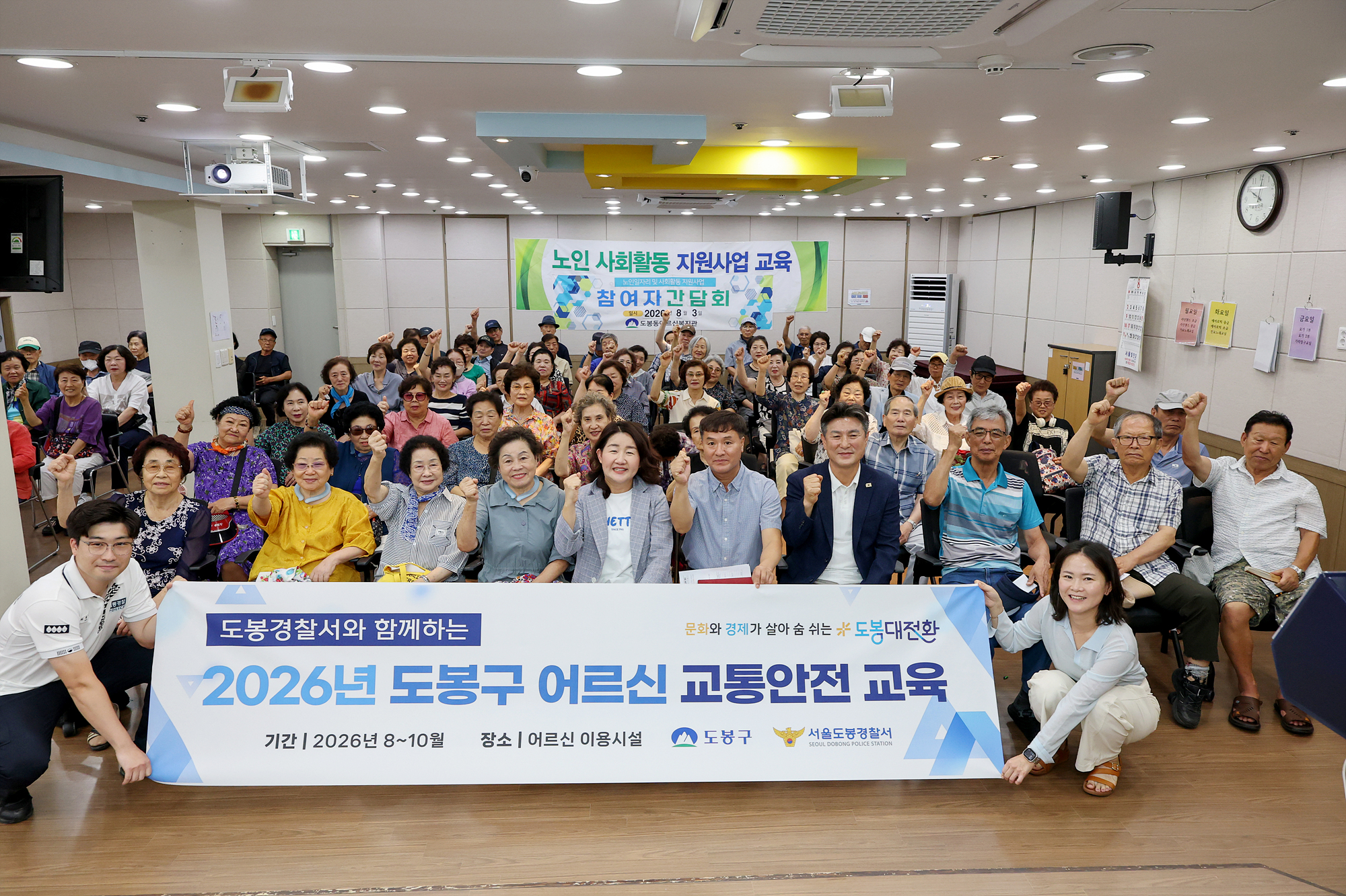 어르신 교통안전교육 해당 썸네일입니다