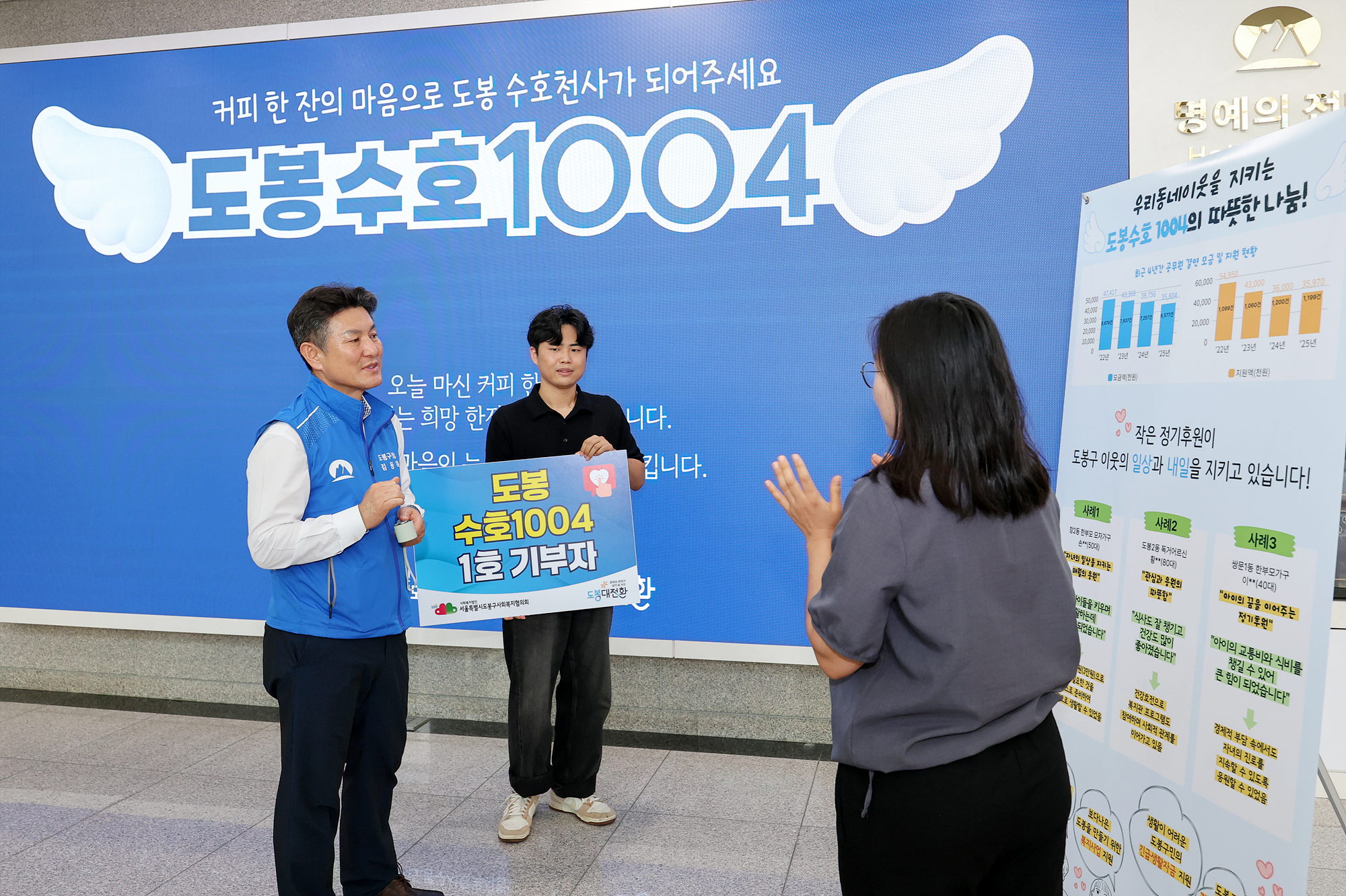 도봉 수호 1004 홍보 캠페인 해당 썸네일입니다