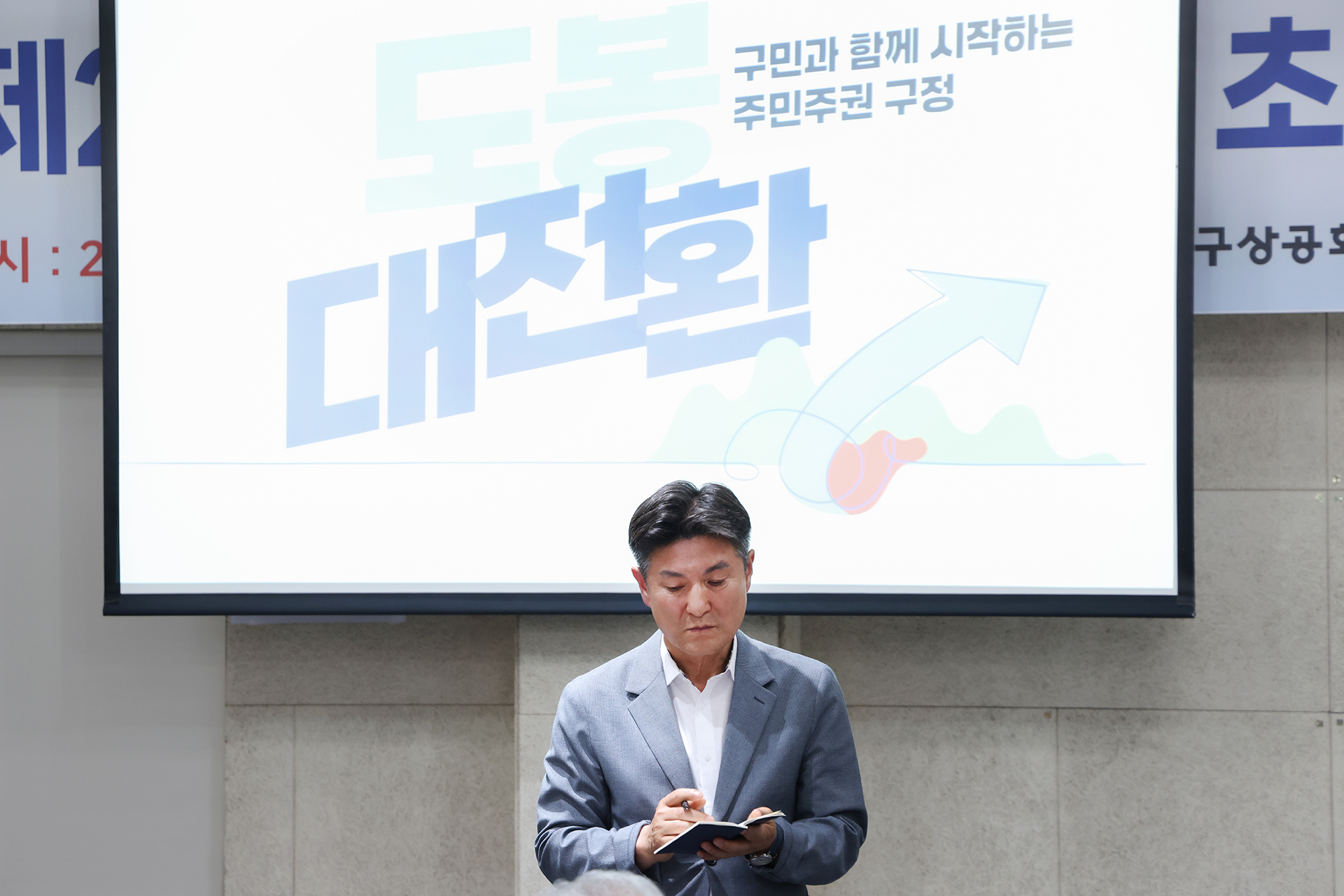 도봉구상공회 이사회 해당 썸네일입니다