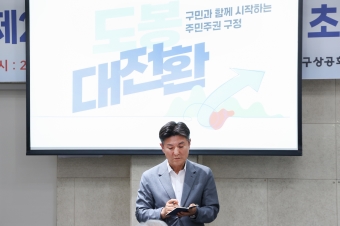 도봉구상공회 이사회