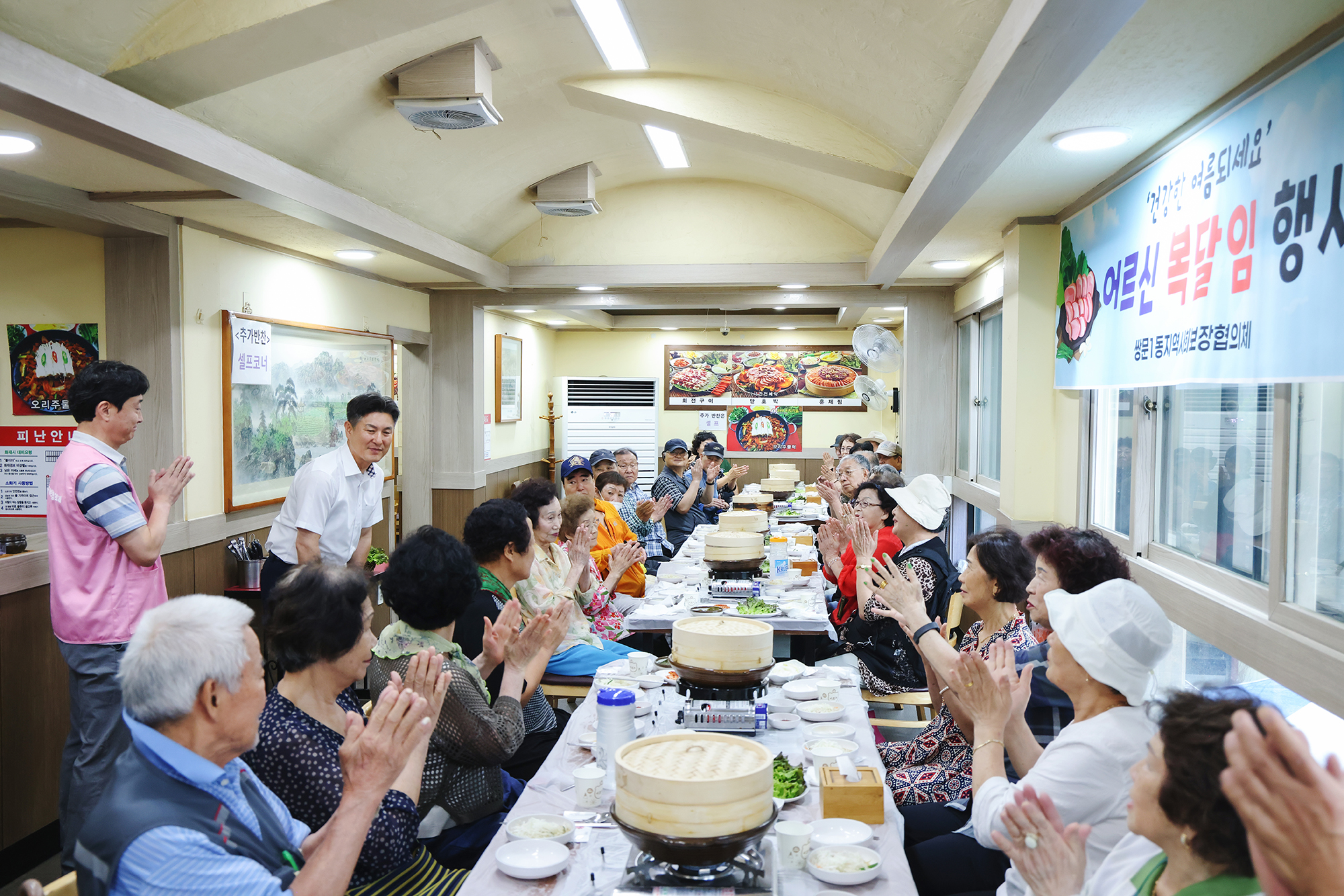 쌍문1동 지역사회보장협의체 어르신 복달임 행사 해당 썸네일입니다