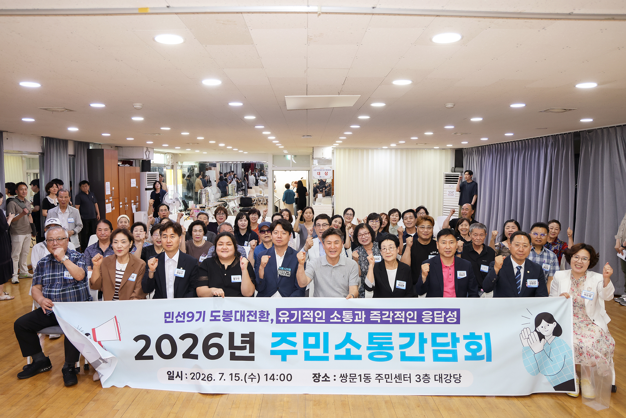 동 초도방문(쌍문1동) 해당 썸네일입니다