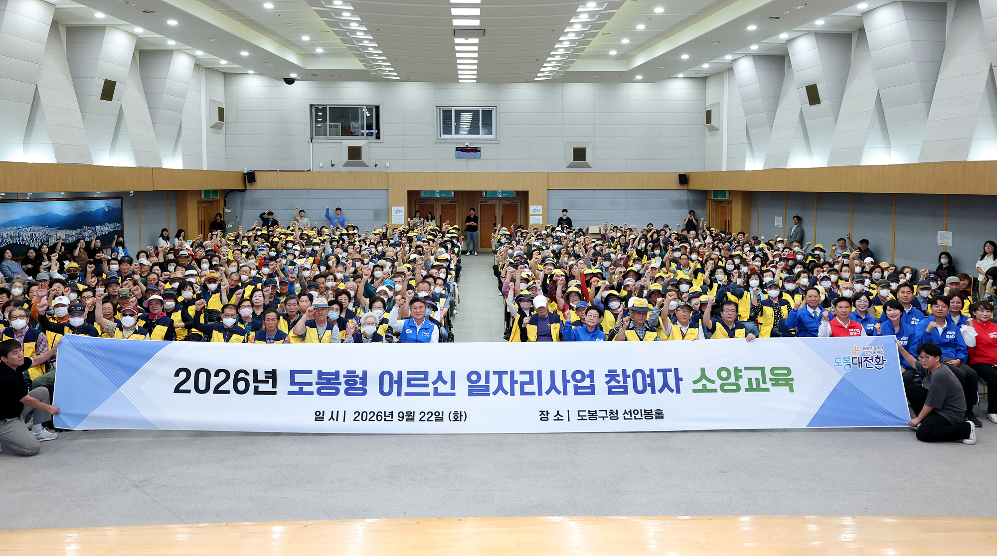 도봉형 어르신 일자리사업 소양 교육 해당 썸네일입니다