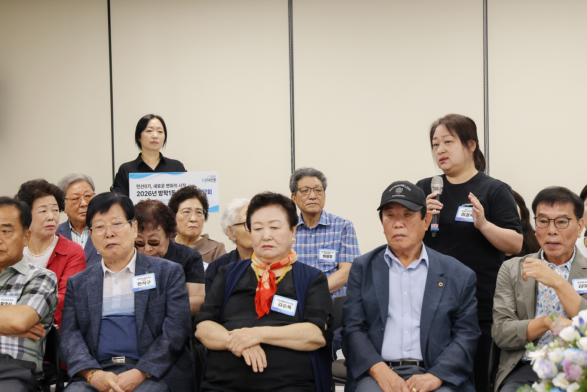 동 초도방문(방학1동) 해당 썸네일입니다