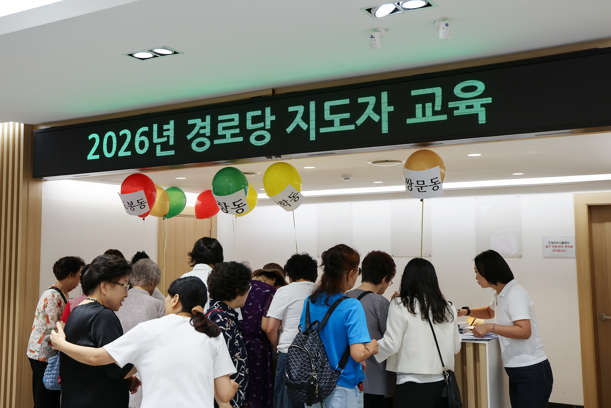 경로당 지도자 교육 해당 썸네일입니다
