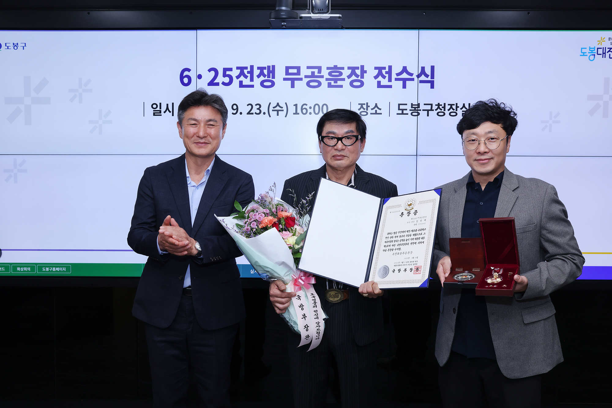 6·25전쟁 무공훈장 전수식 해당 썸네일입니다