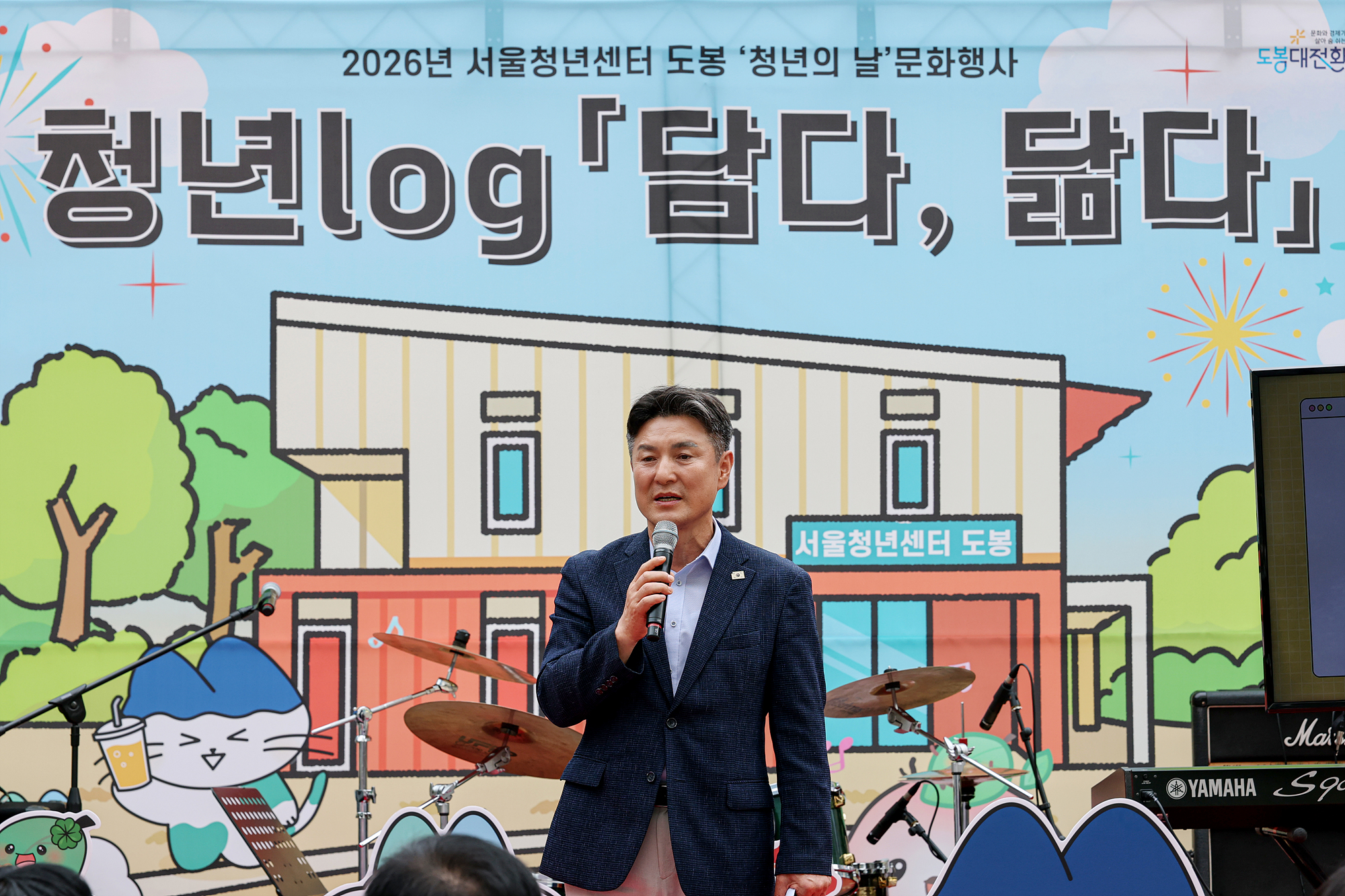 서울청년센터 청년의 날 행사 해당 썸네일입니다