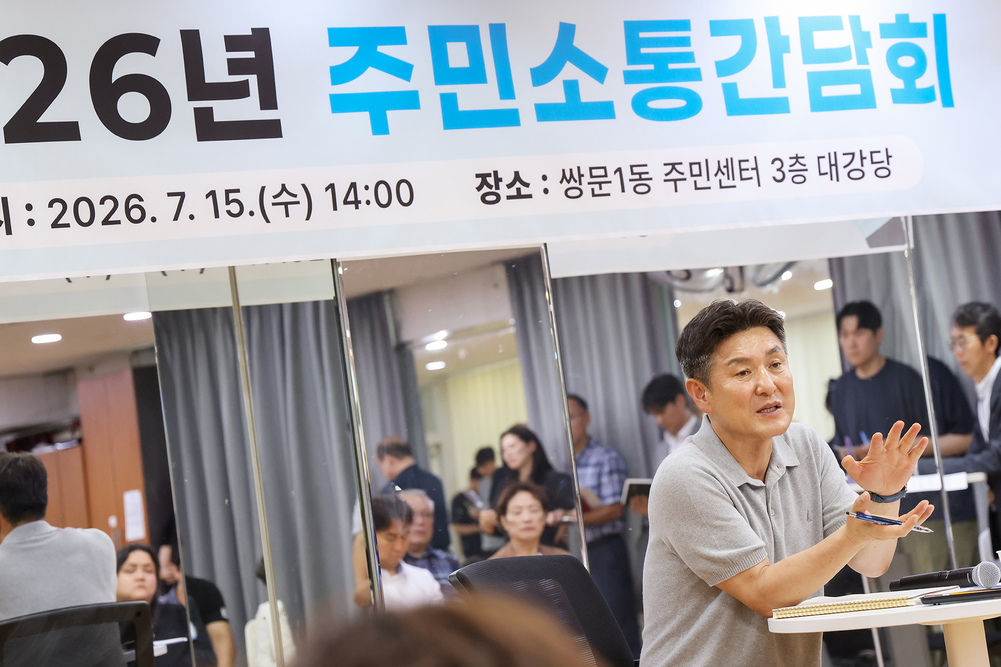 동 초도방문(쌍문1동) 해당 썸네일입니다
