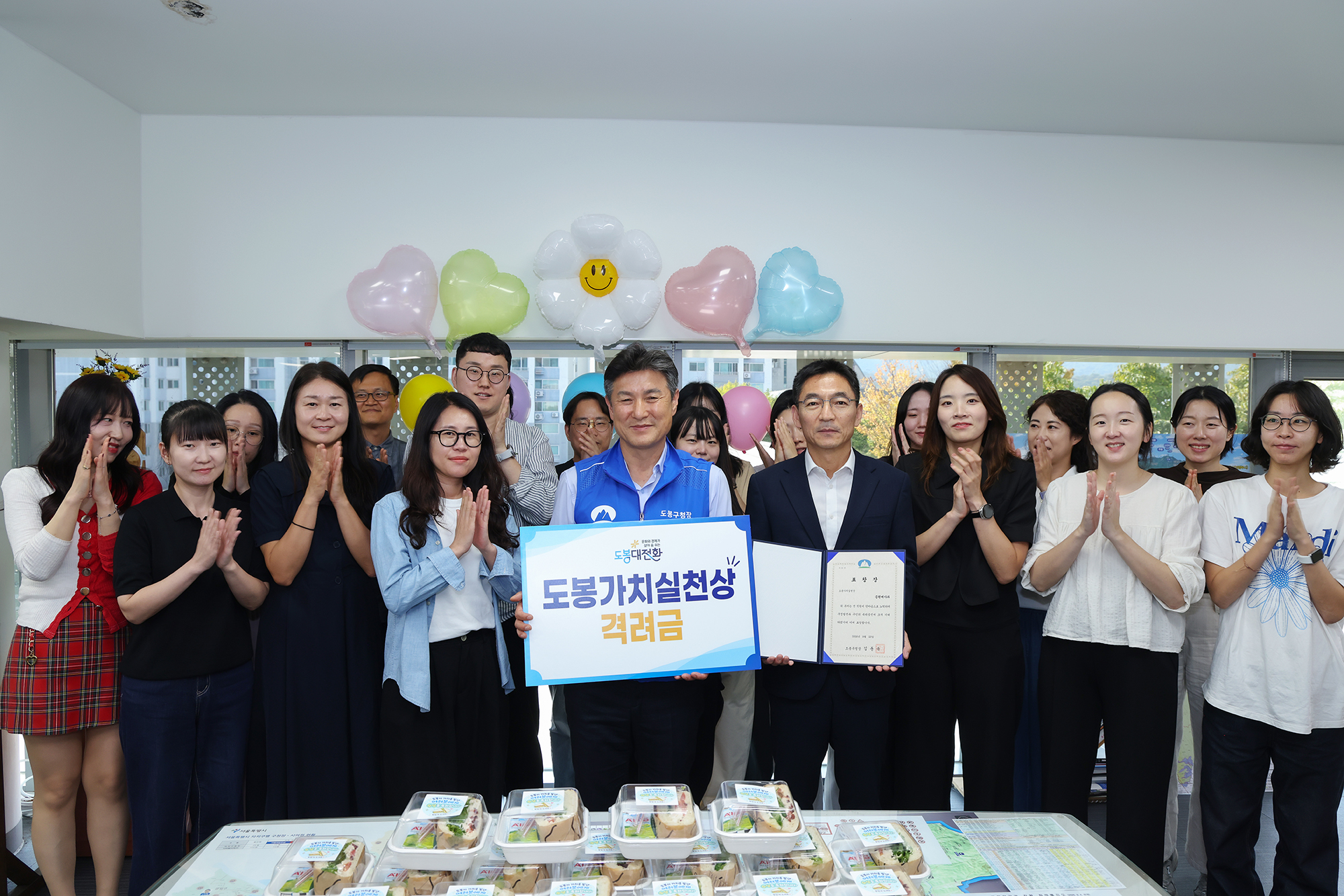 상반기 도봉가치실천상 표창 수여식 해당 썸네일입니다