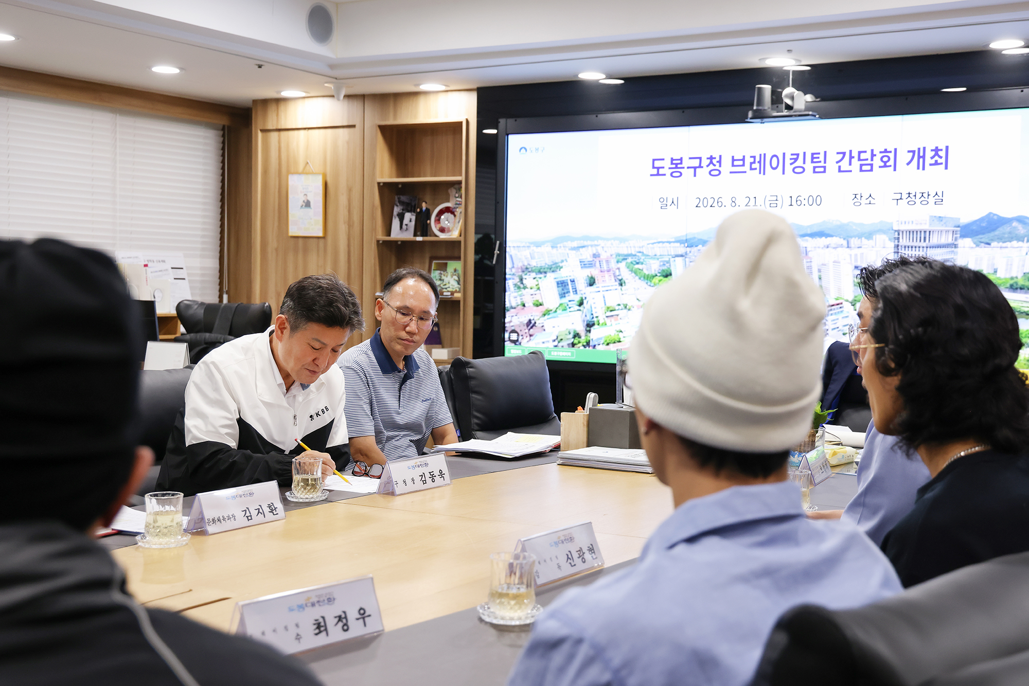 도봉구청 브레이킹팀 간담회 해당 썸네일입니다