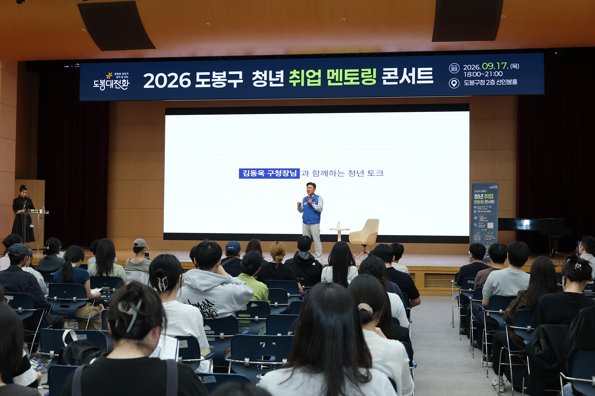 청년진로정책박람회 시상식 및 소통의 시간 해당 썸네일입니다