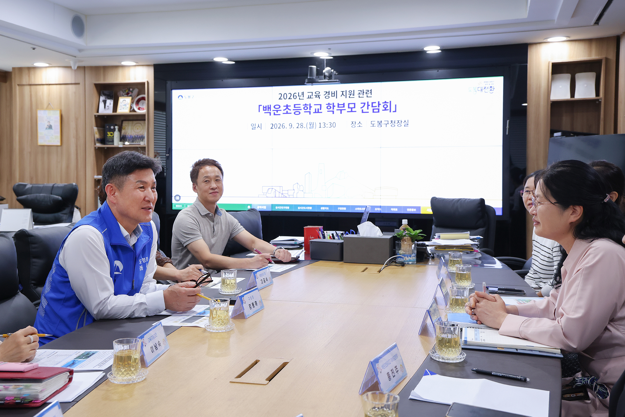 백운초 학부모 간담회 해당 썸네일입니다