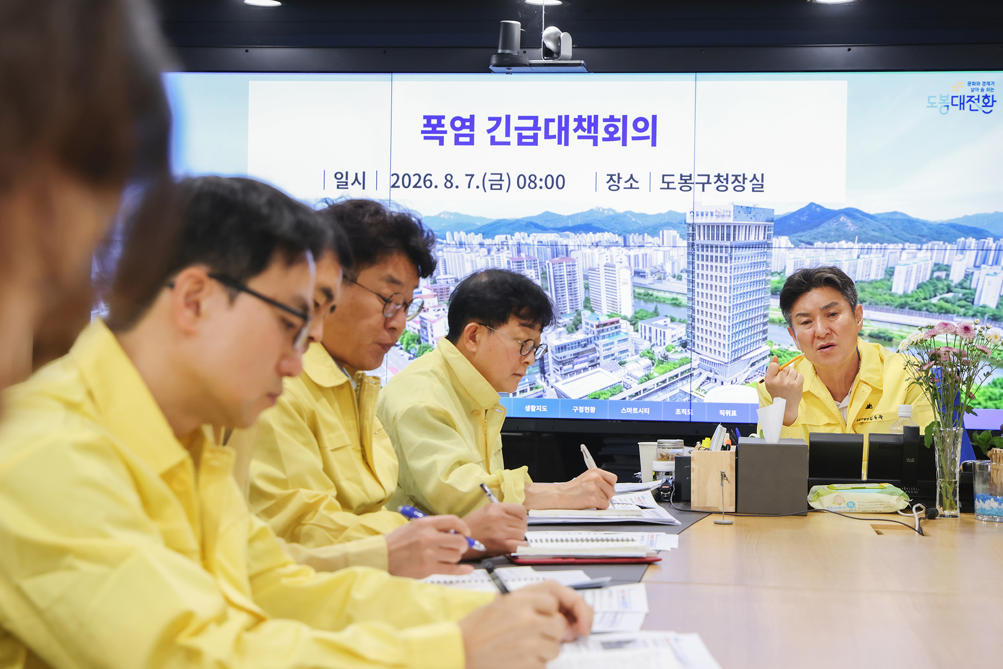 폭염 긴급대책 회의 해당 썸네일입니다