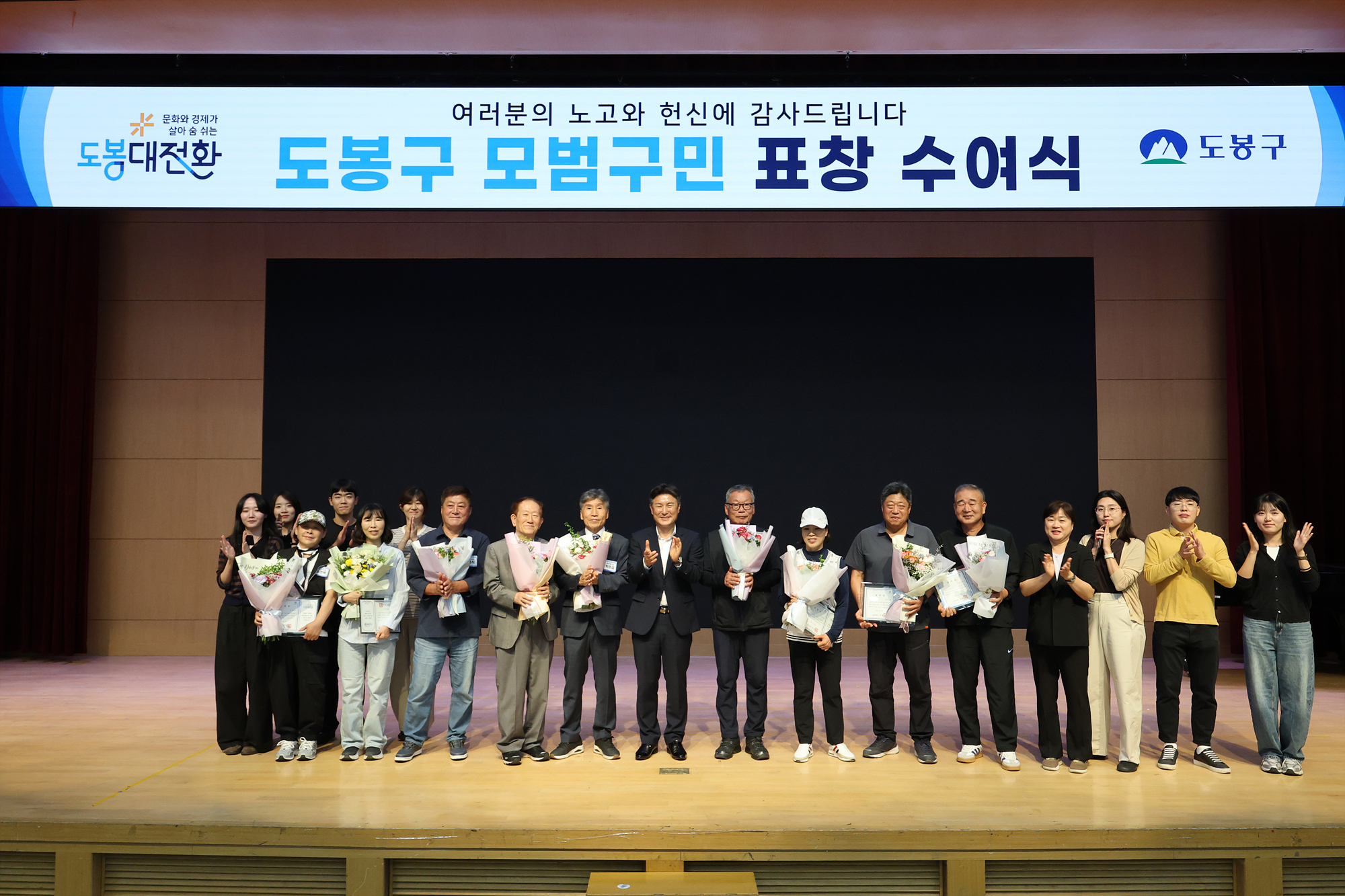 3분기 모범구민 표창 해당 썸네일입니다