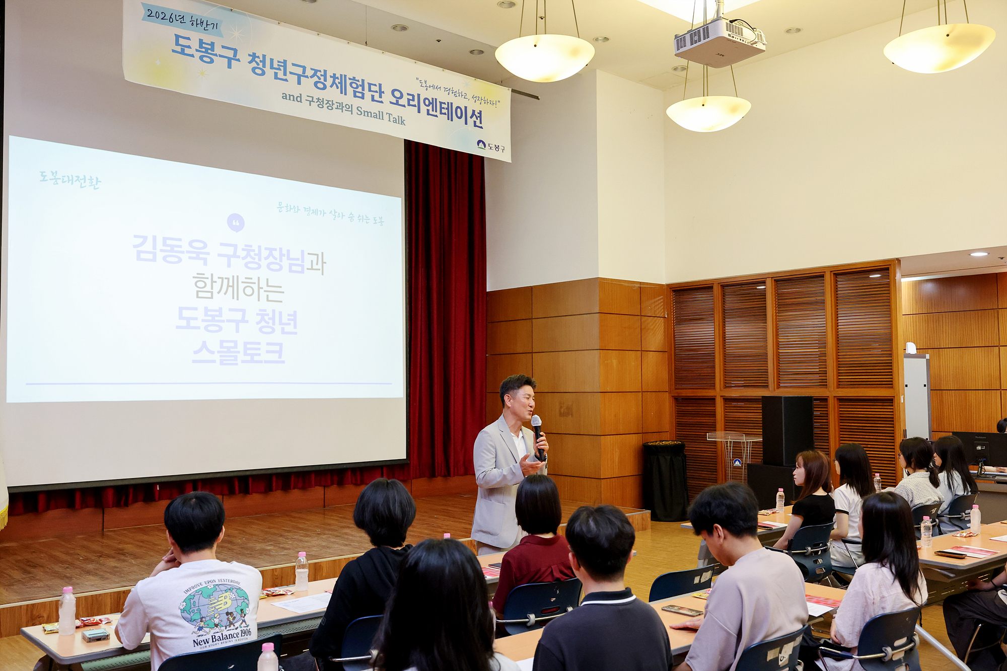 청년구정체험단 오리엔테이션 해당 썸네일입니다