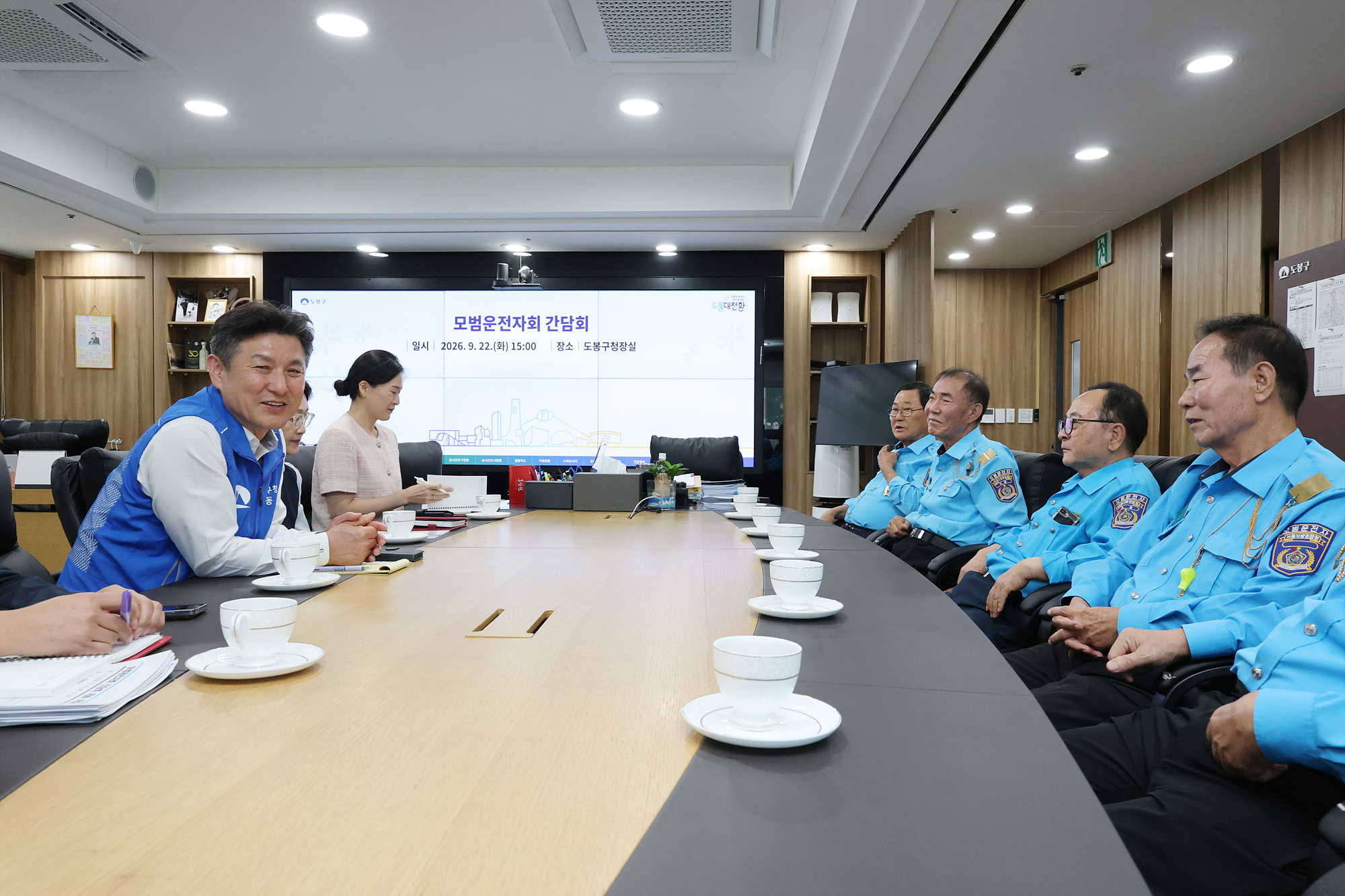 모범운전자회 간담회 해당 썸네일입니다