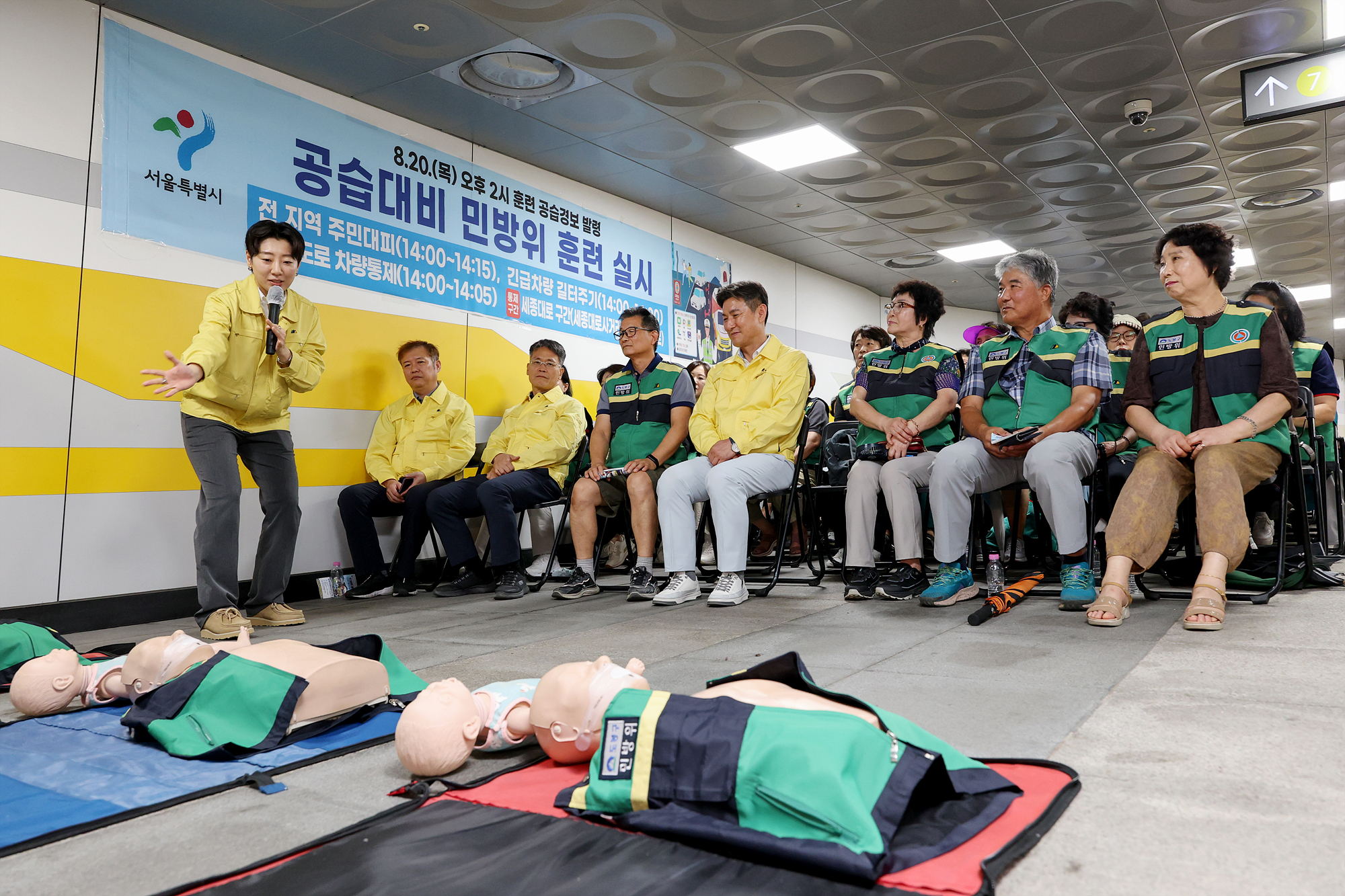 공습대비 민방위 대피훈련 해당 썸네일입니다