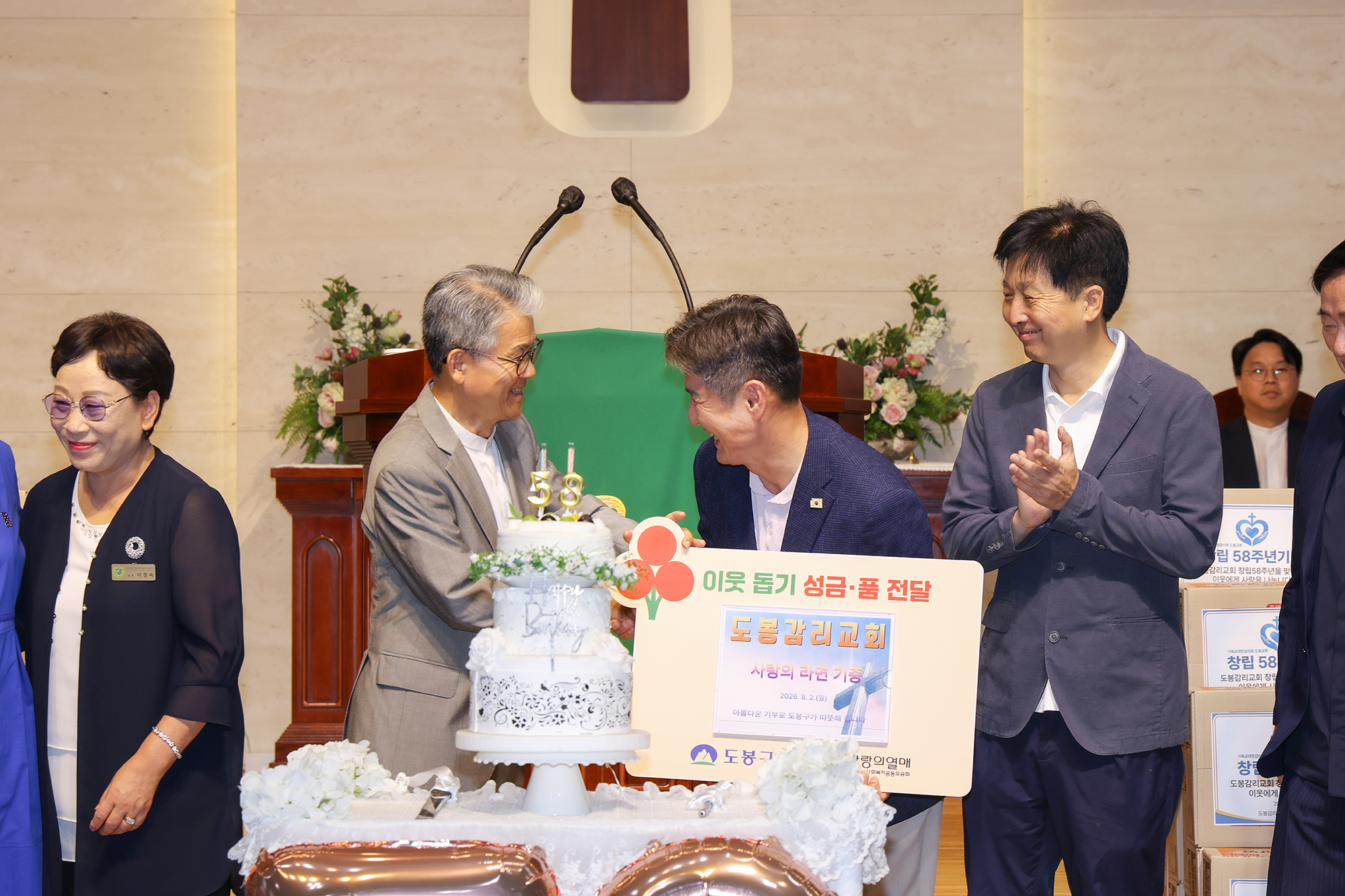 도봉감리교회 사랑의 라면 나눔 행사 해당 썸네일입니다
