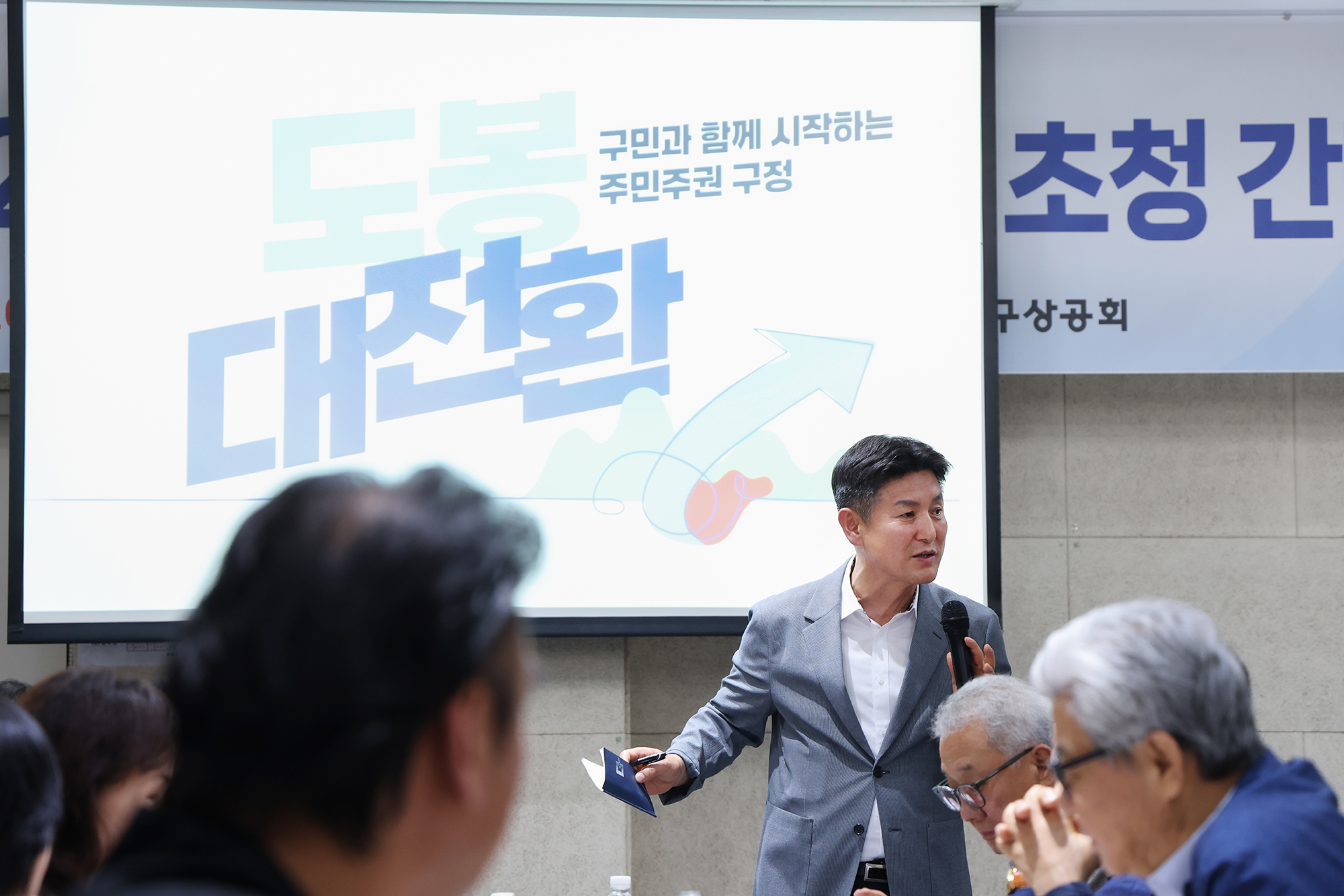도봉구상공회 이사회 해당 썸네일입니다
