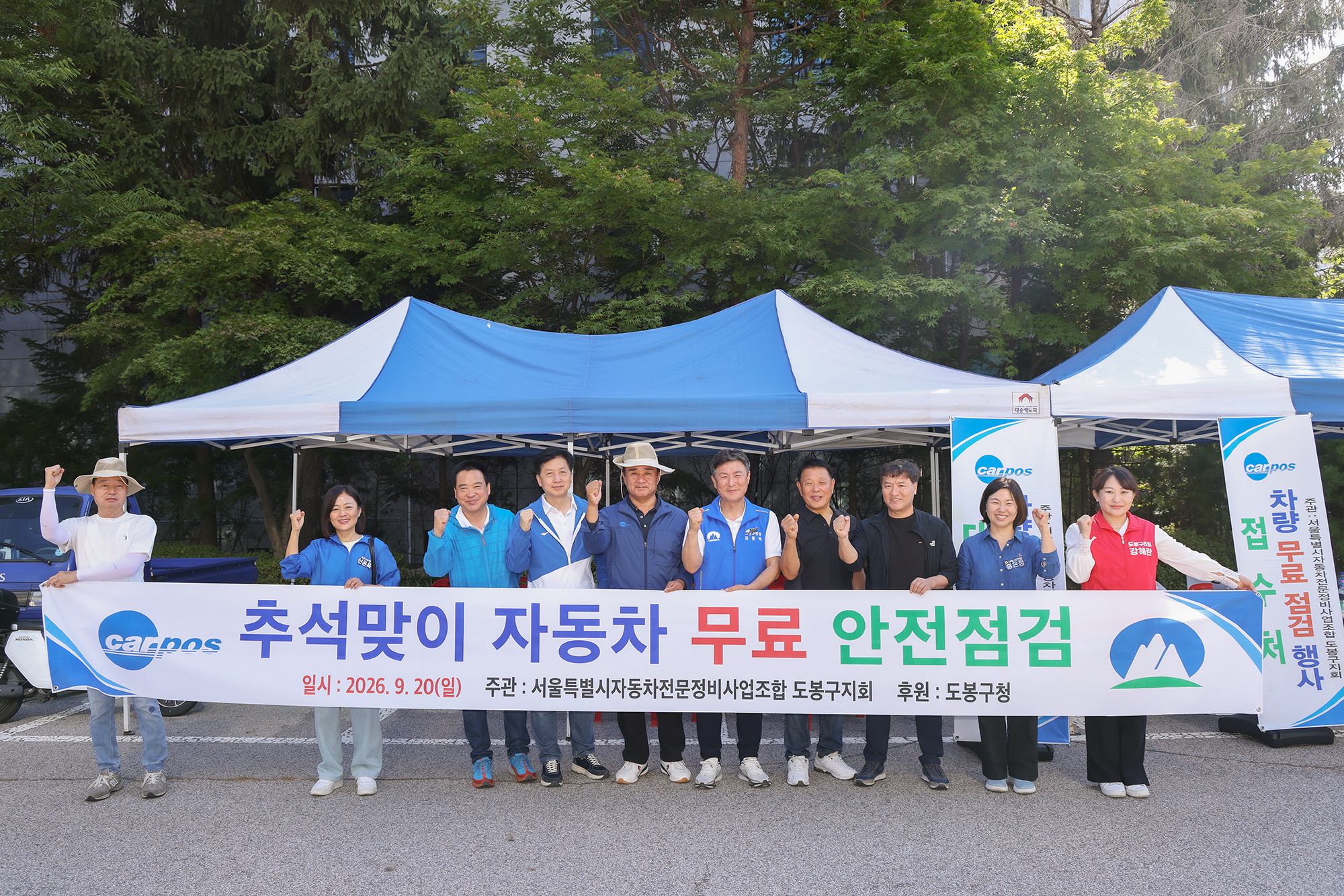 추석맞이 귀성차량 무료 안전점검 해당 썸네일입니다