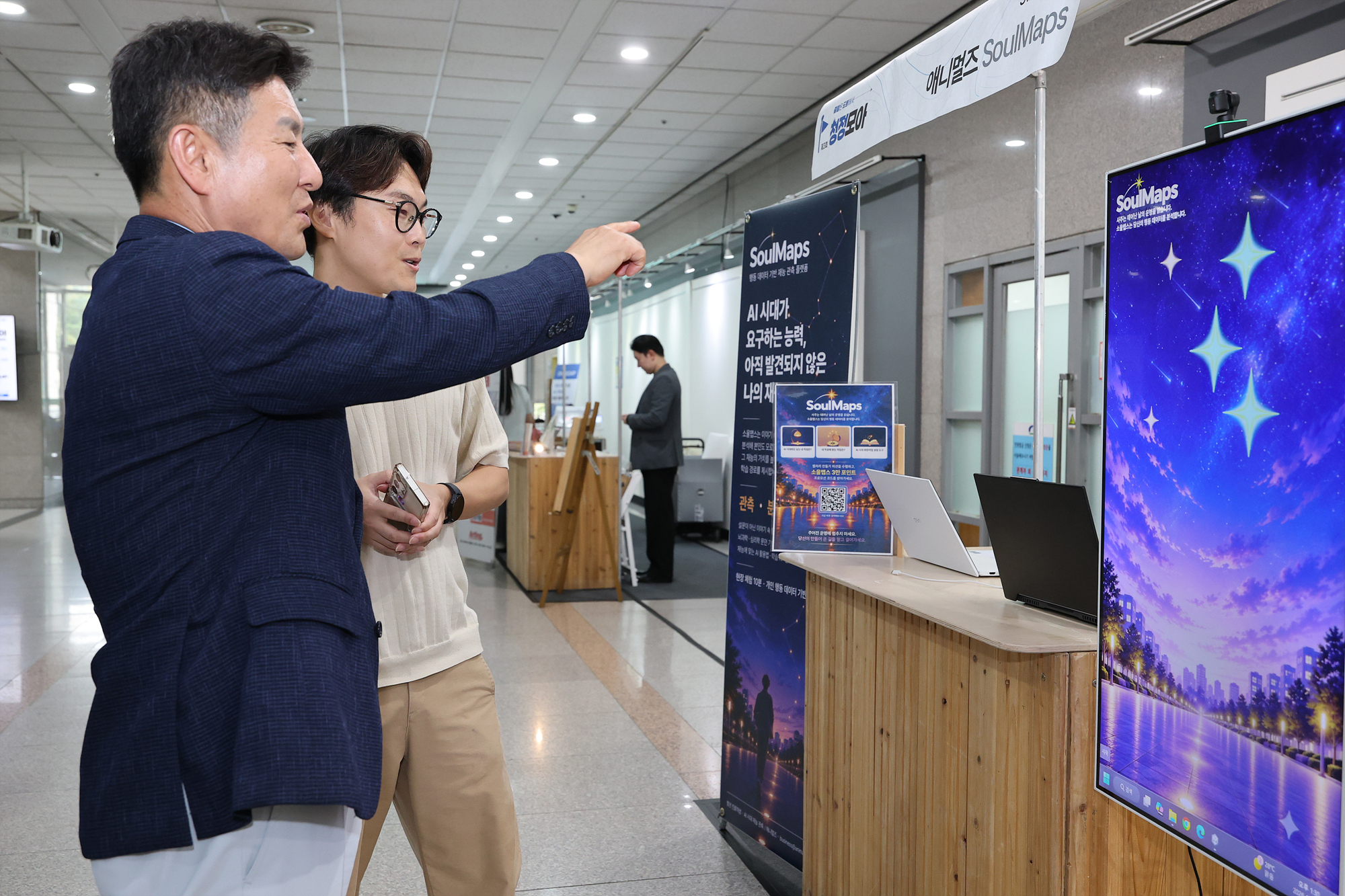 청년진로정책박람회 창업포럼 해당 썸네일입니다