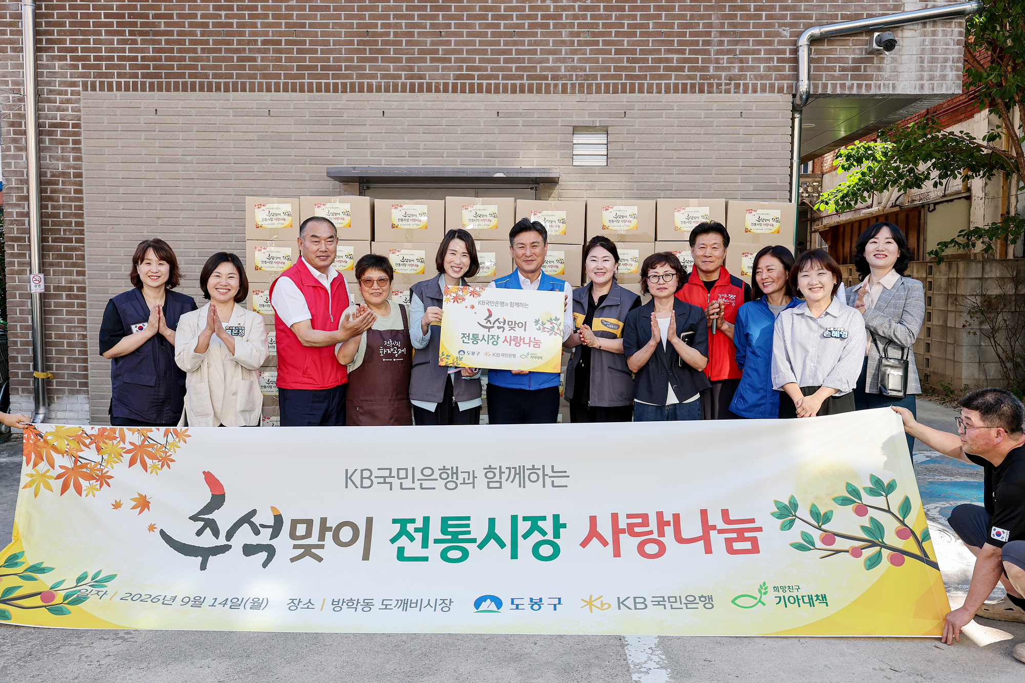 추석맞이 전통시장 방문(도깨비시장) 해당 썸네일입니다