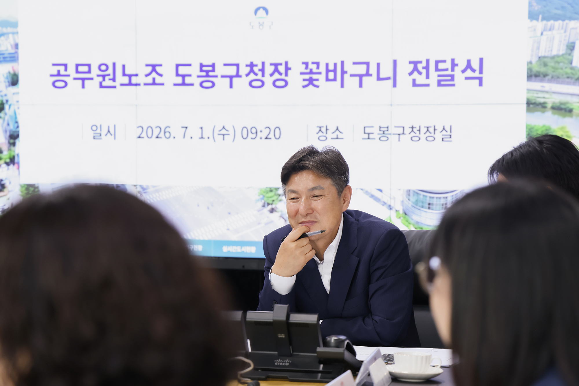 공무원노조 꽃바구니 전달식 해당 썸네일입니다