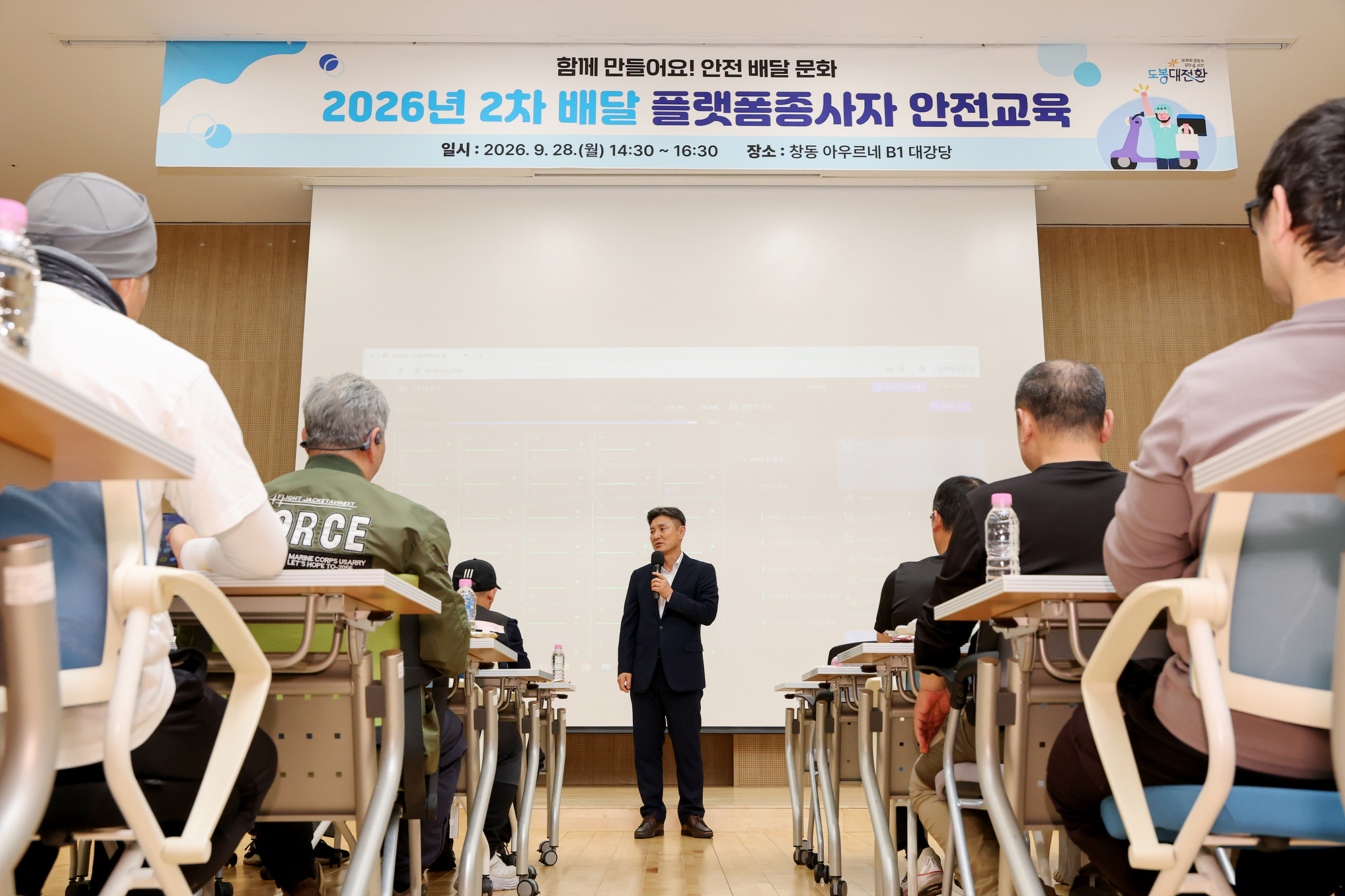 배달플랫폼종사자 안전교육 해당 썸네일입니다