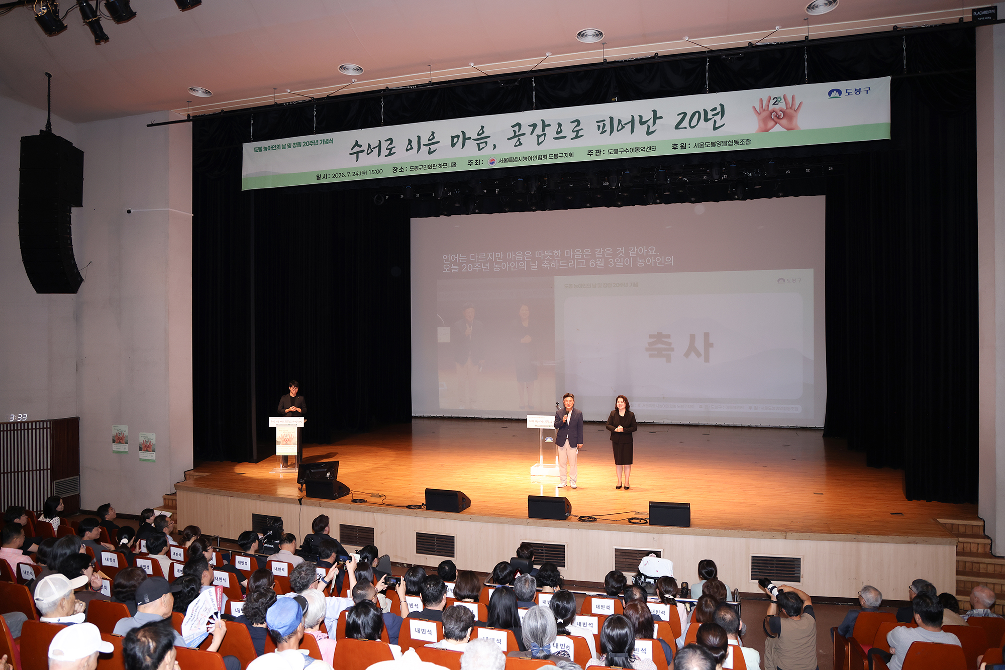 농아인의 날 및 창립 20주년 행사 해당 썸네일입니다