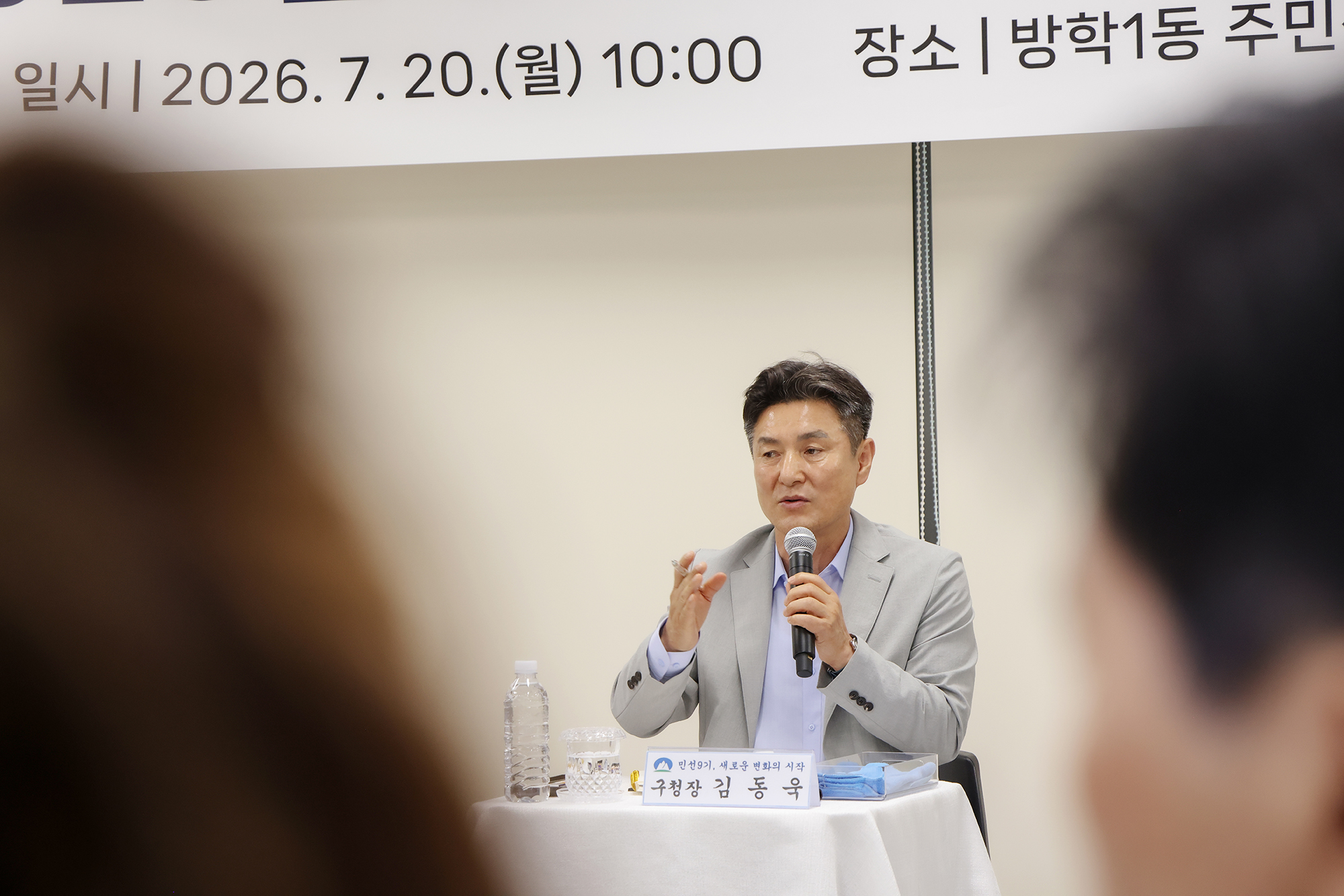 동 초도방문(방학1동) 해당 썸네일입니다