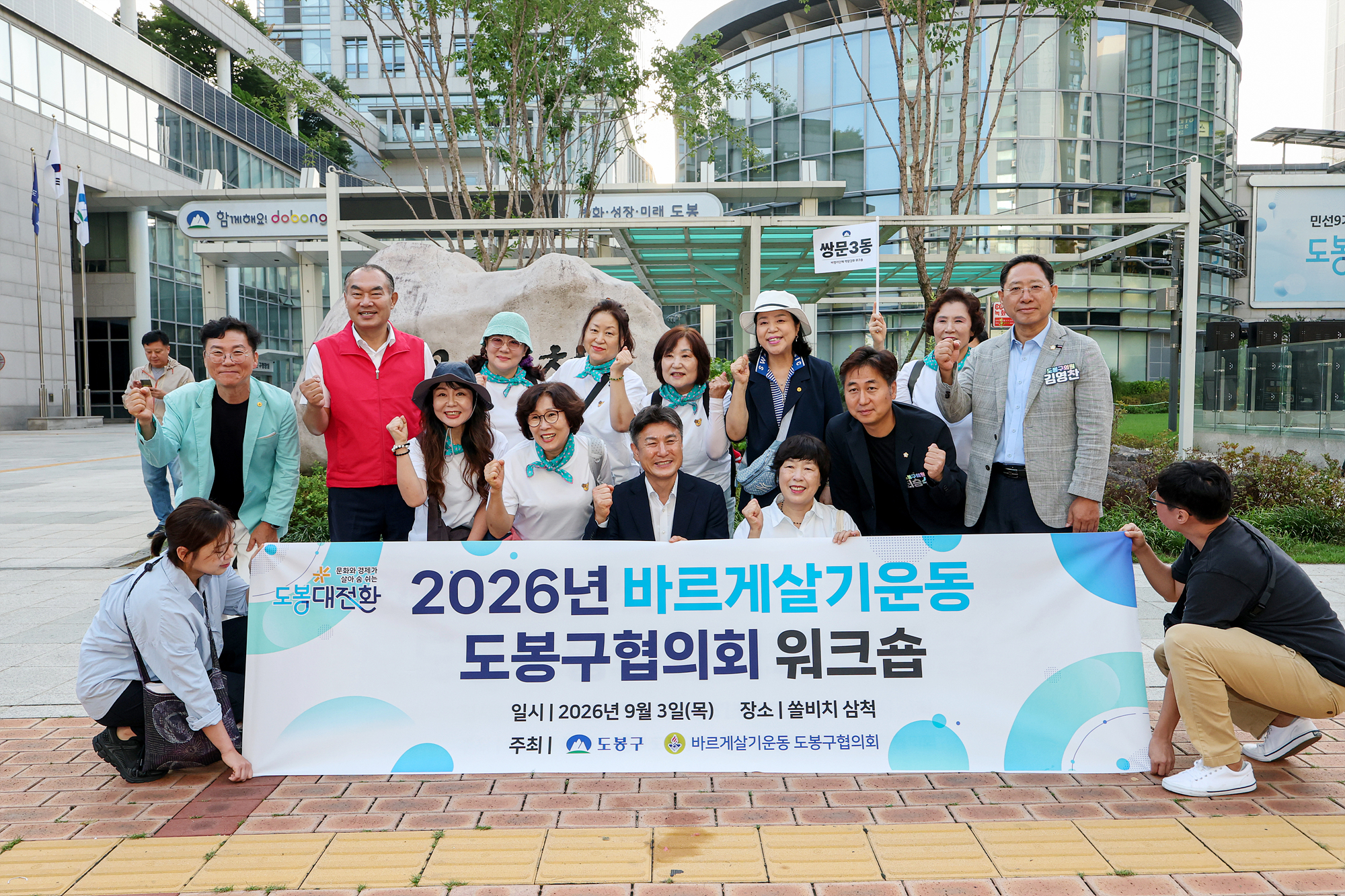바르게살기 워크숍 환송 해당 썸네일입니다