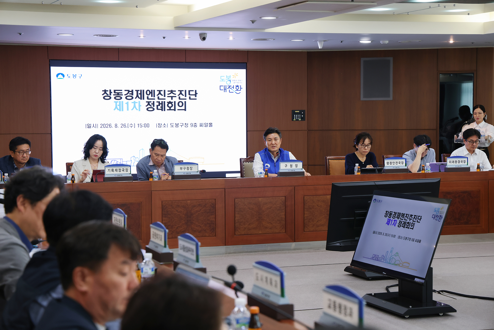 창동경제엔진추진단 1차 정례회의 해당 썸네일입니다