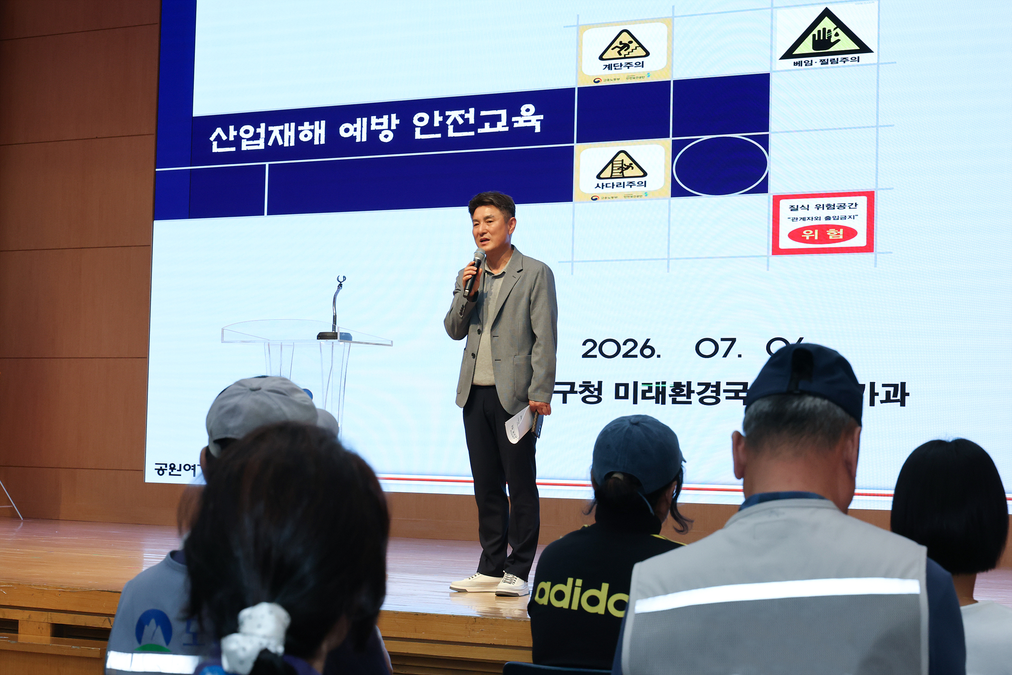 공원여가과 현장근로자 안전교육 해당 썸네일입니다