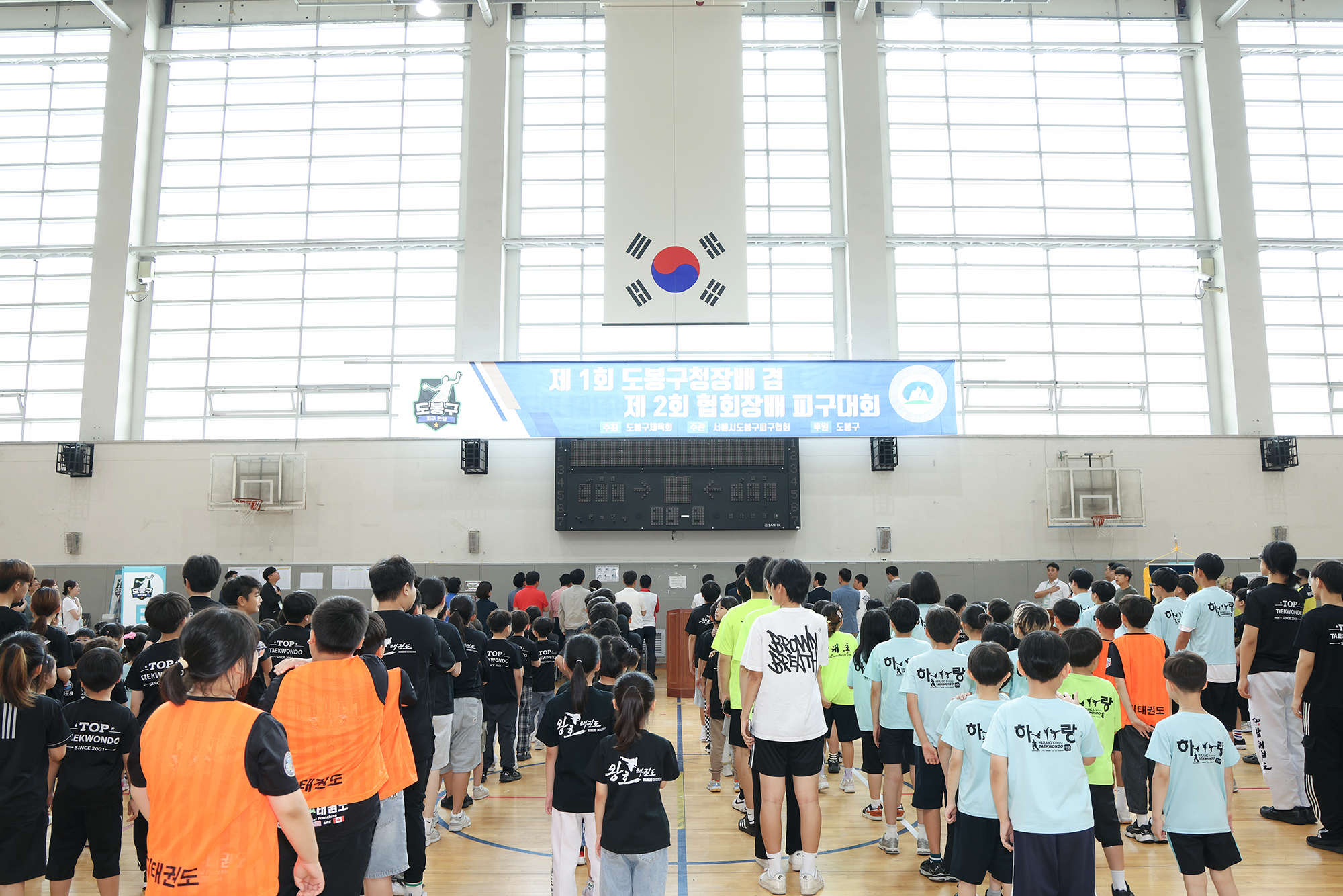 도봉구청장배 피구대회 해당 썸네일입니다