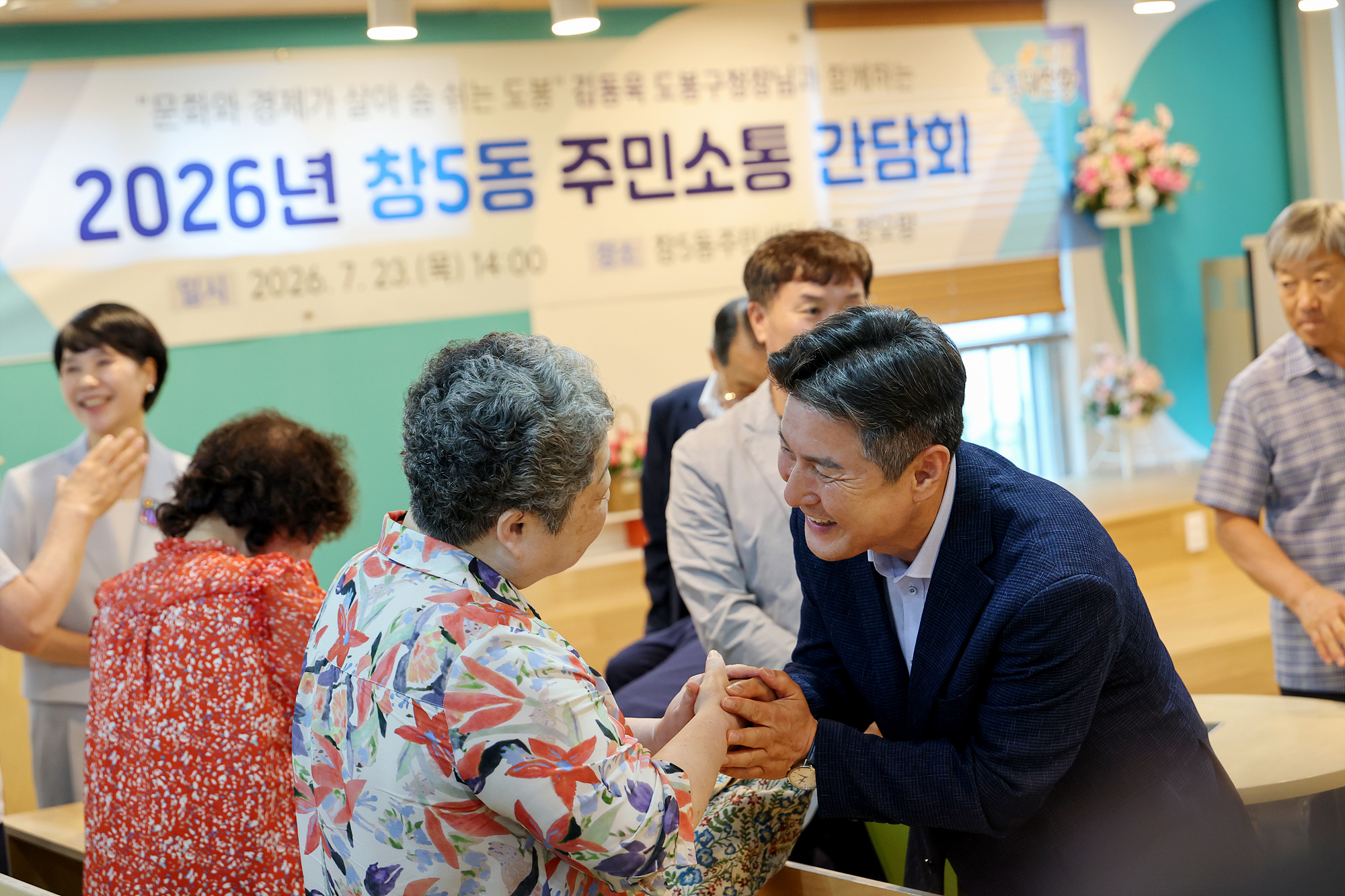 동 초도방문(창5동) 해당 썸네일입니다